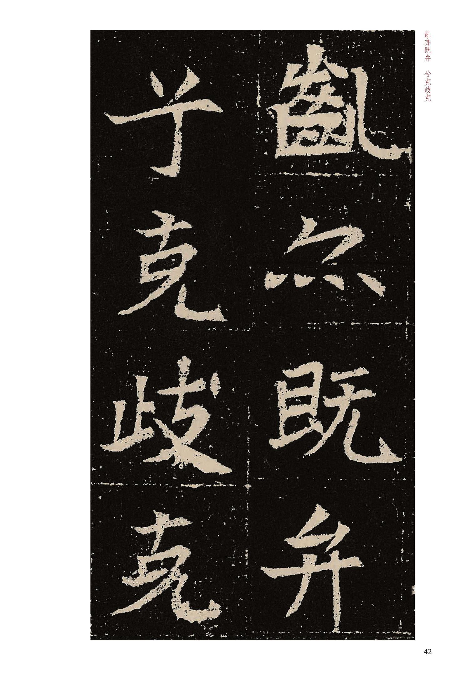 元固墓志