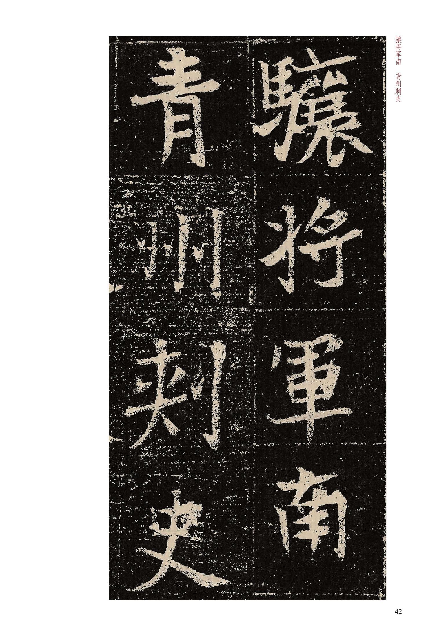 元晔墓志