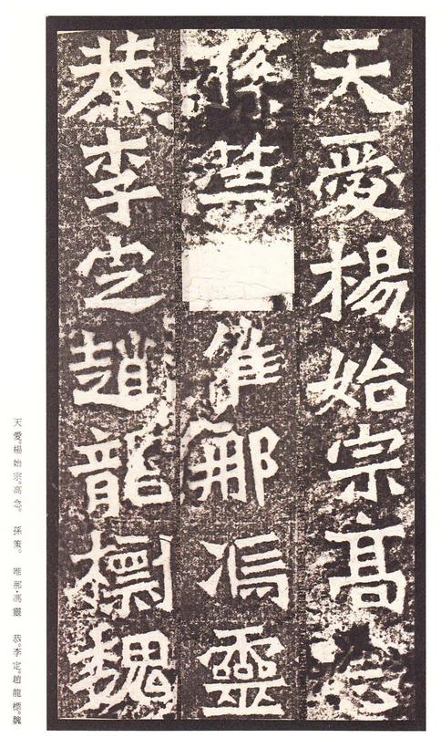龙门二十品-龙门造像记