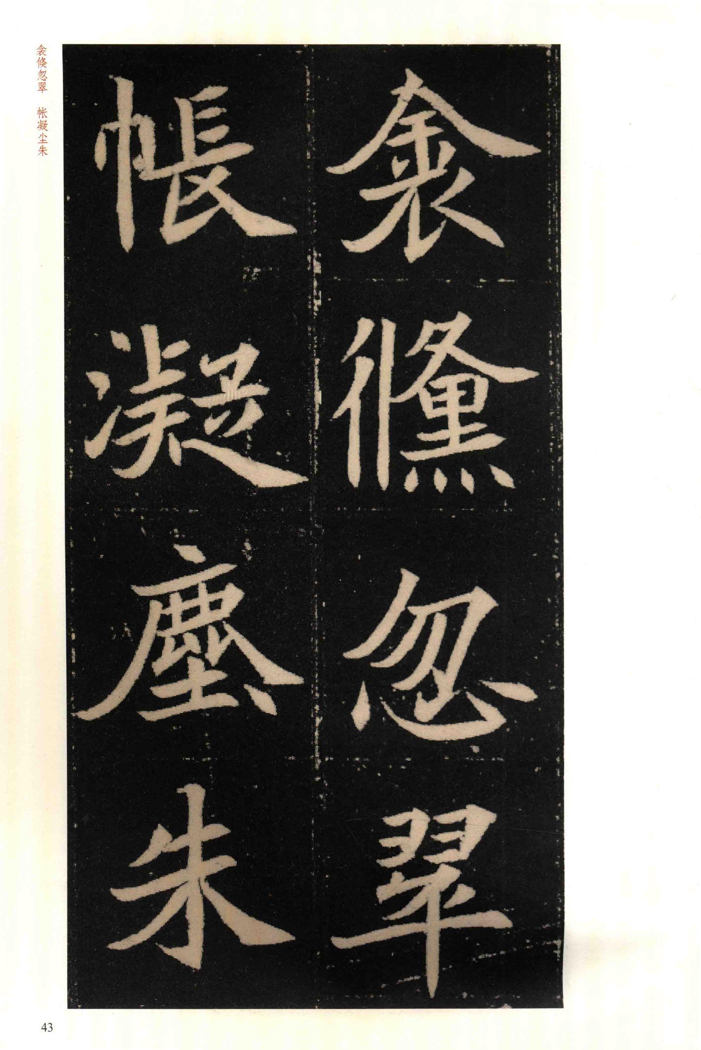 穆玉容墓志-版本之二