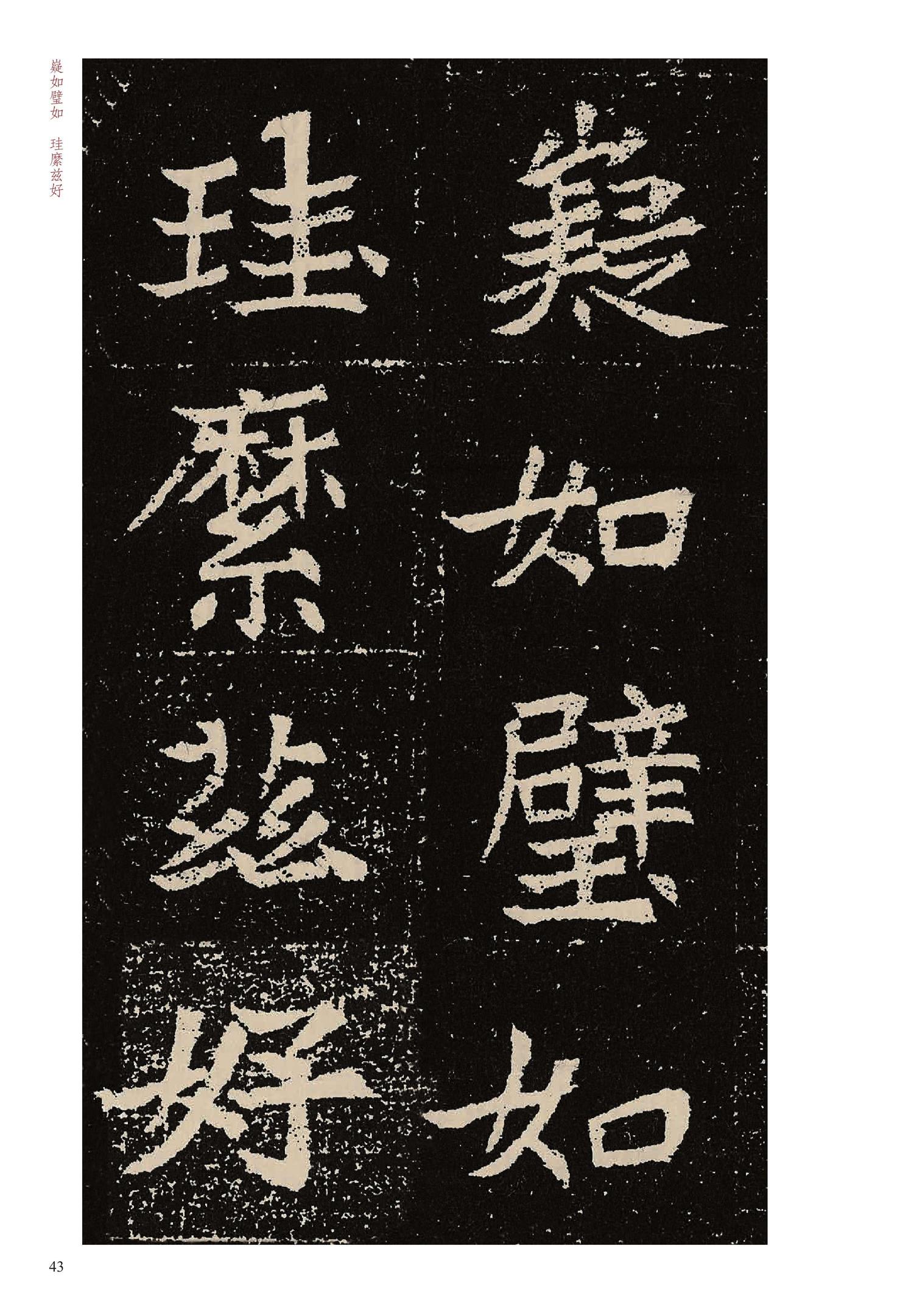 元固墓志
