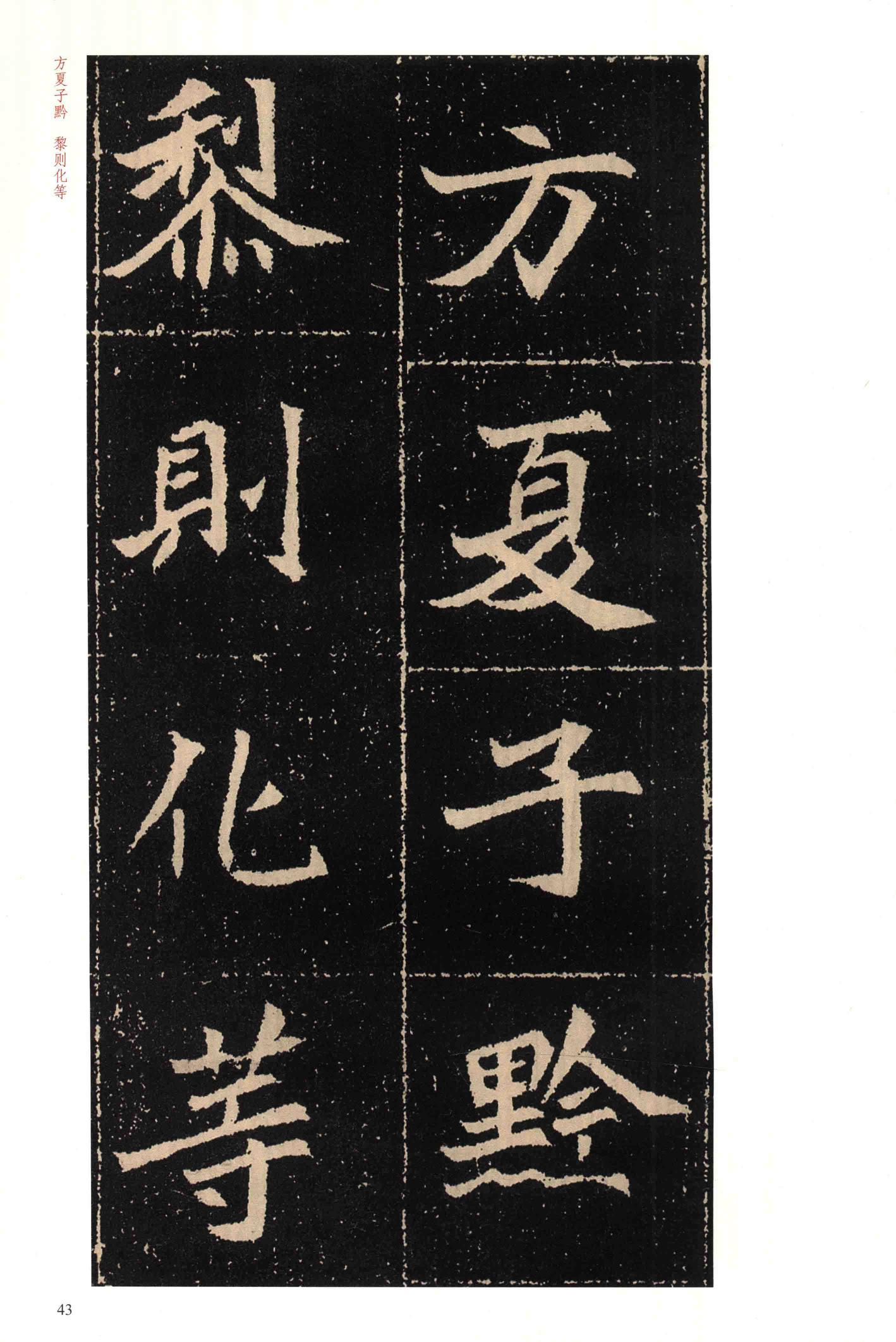 高猛墓志