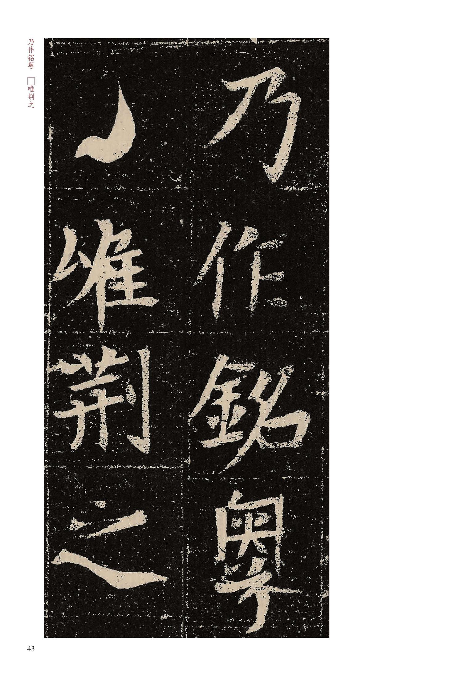 元晔墓志