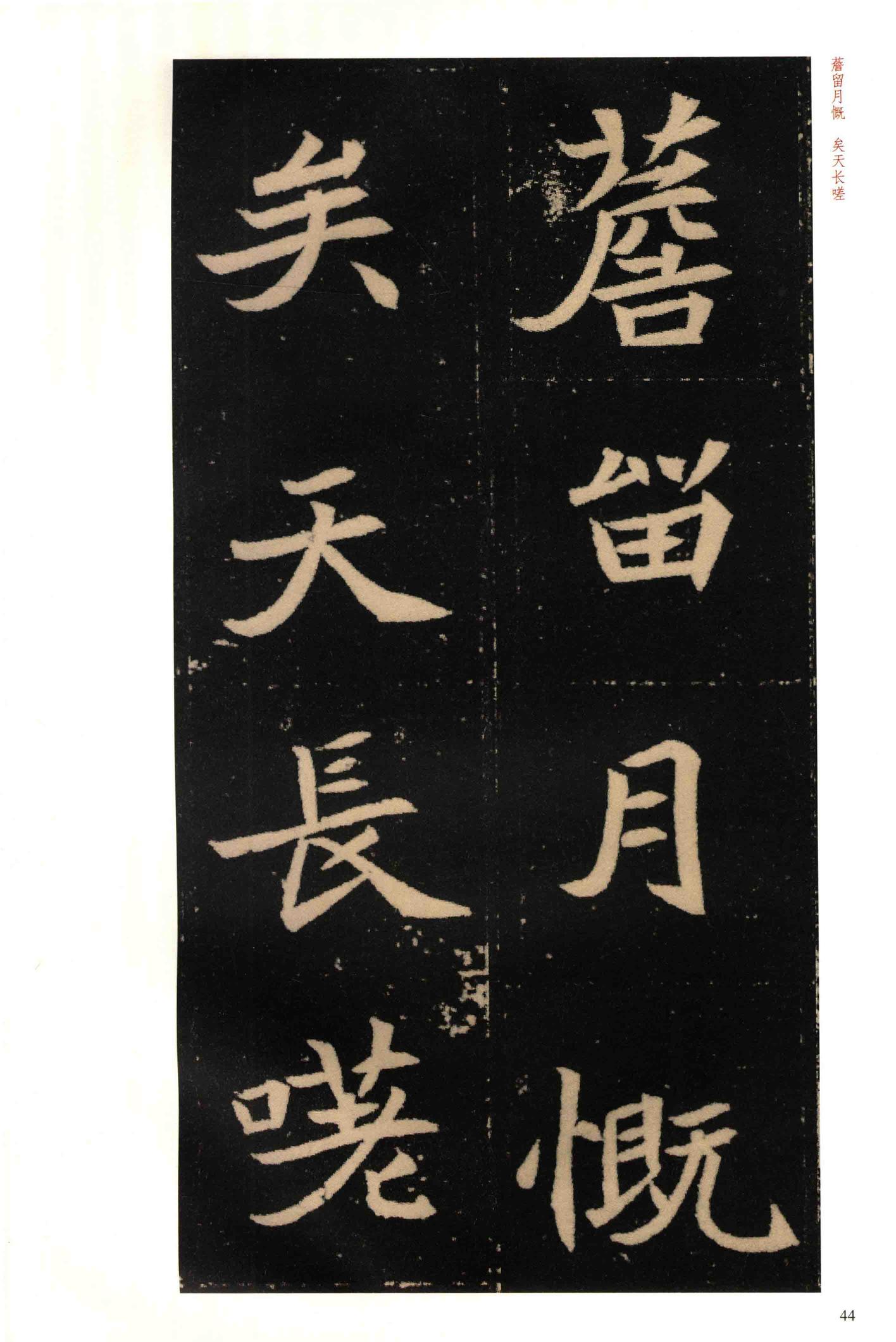 穆玉容墓志-版本之二
