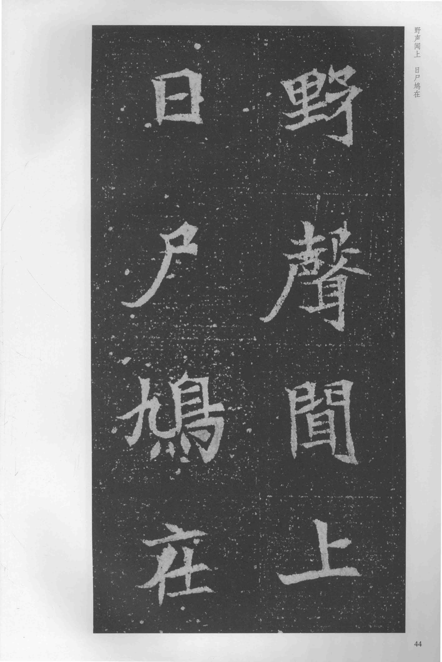 司马显姿墓志-版本之一