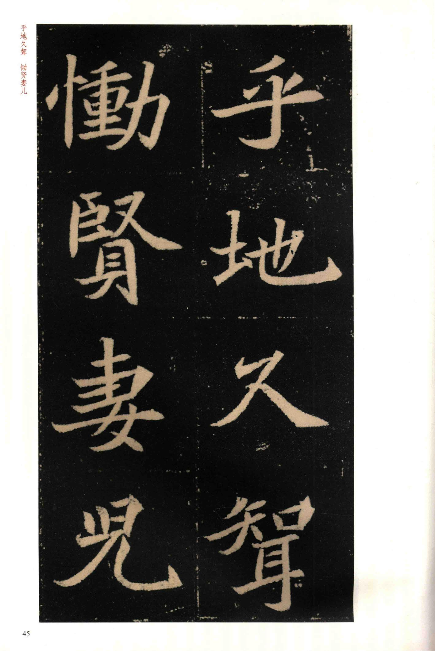 穆玉容墓志-版本之二