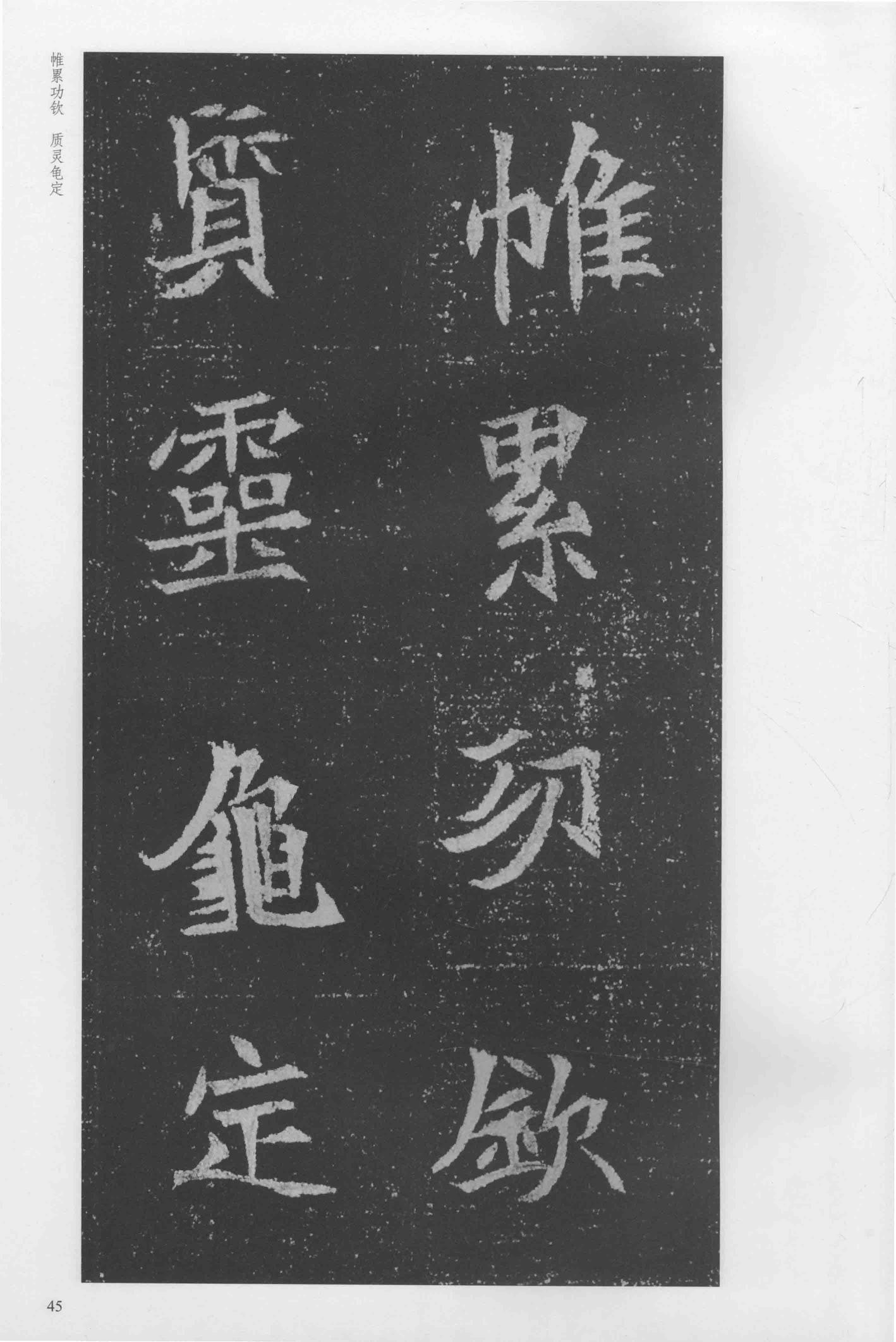 司马显姿墓志-版本之一