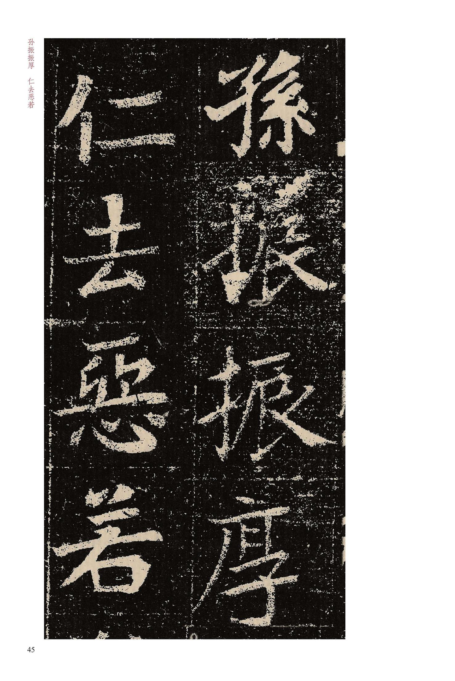 元晔墓志