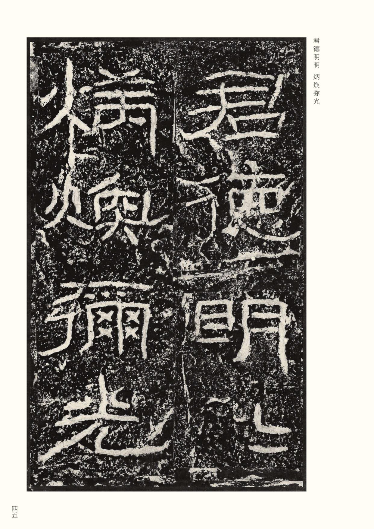 石门颂