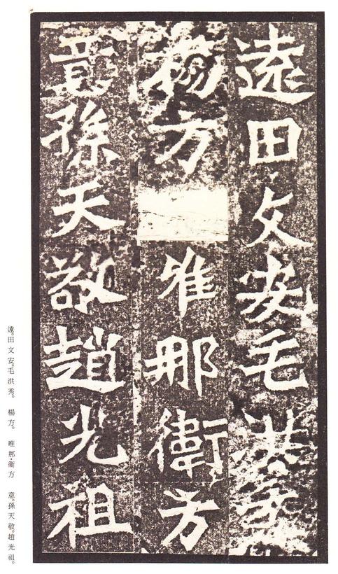 龙门二十品-龙门造像记