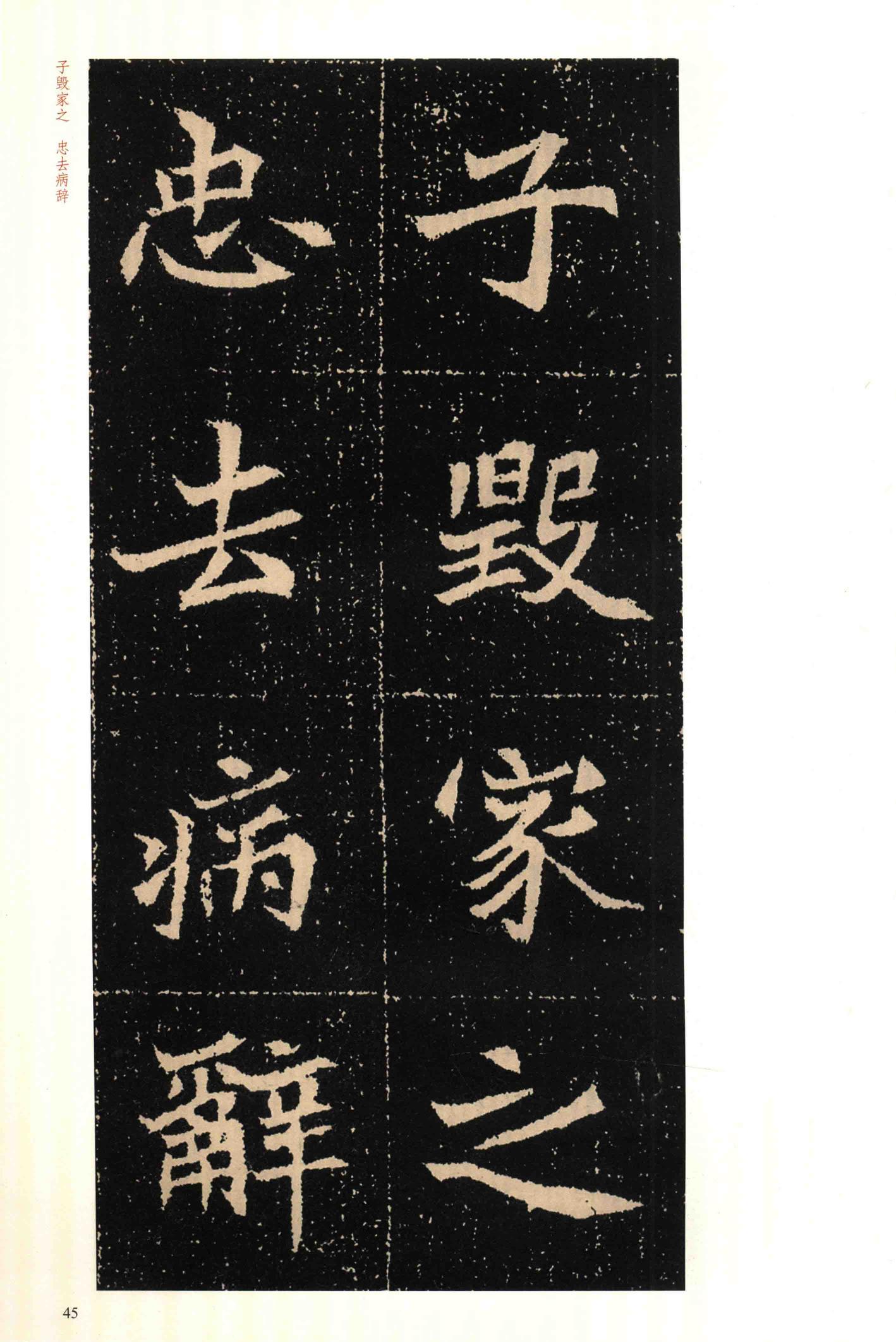高猛墓志