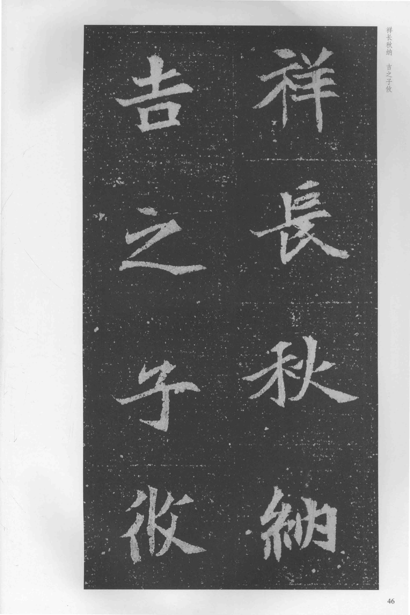 司马显姿墓志-版本之一