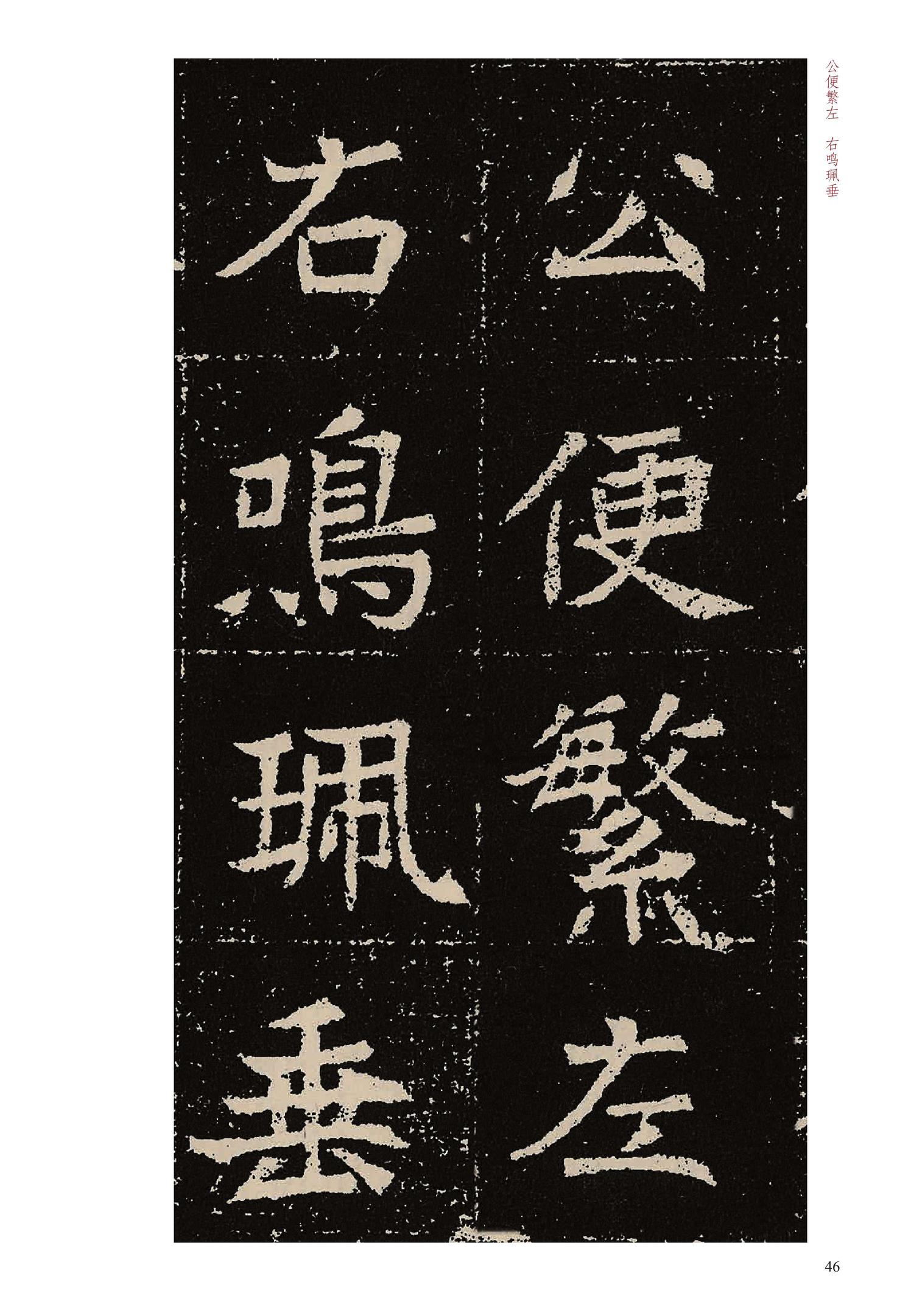 元固墓志