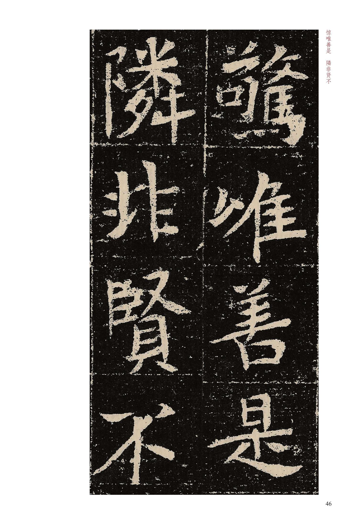 元晔墓志