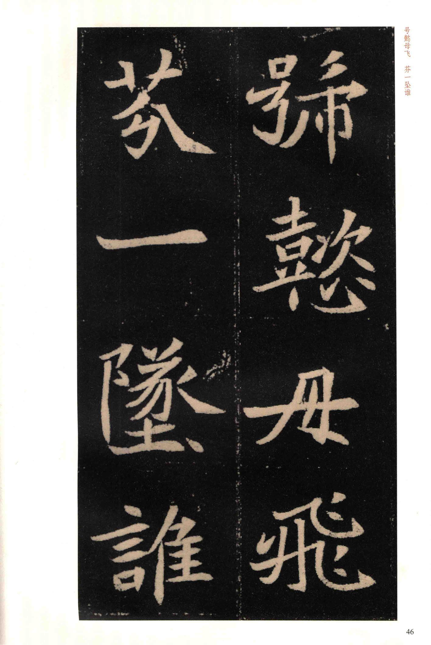 穆玉容墓志-版本之二