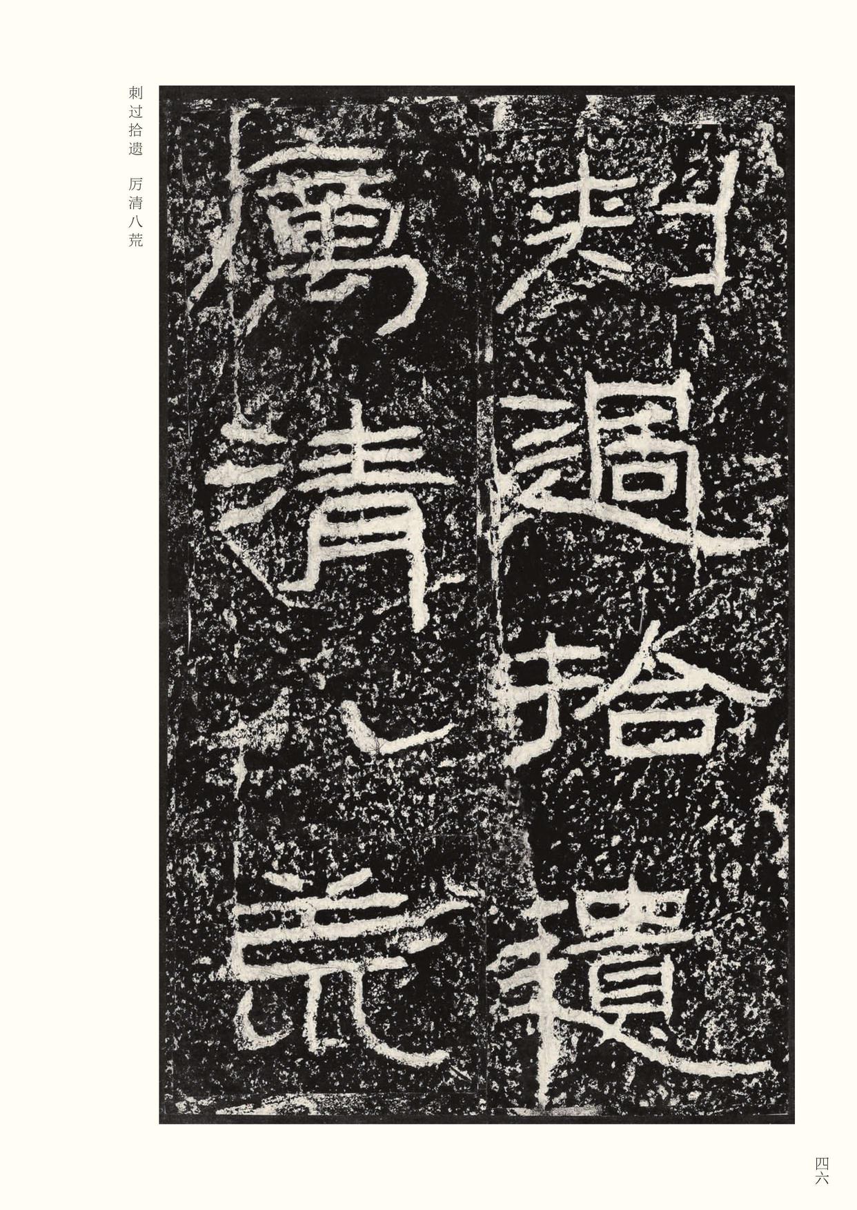 石门颂