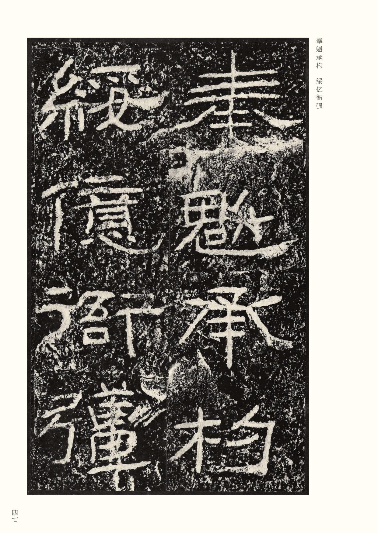 石门颂