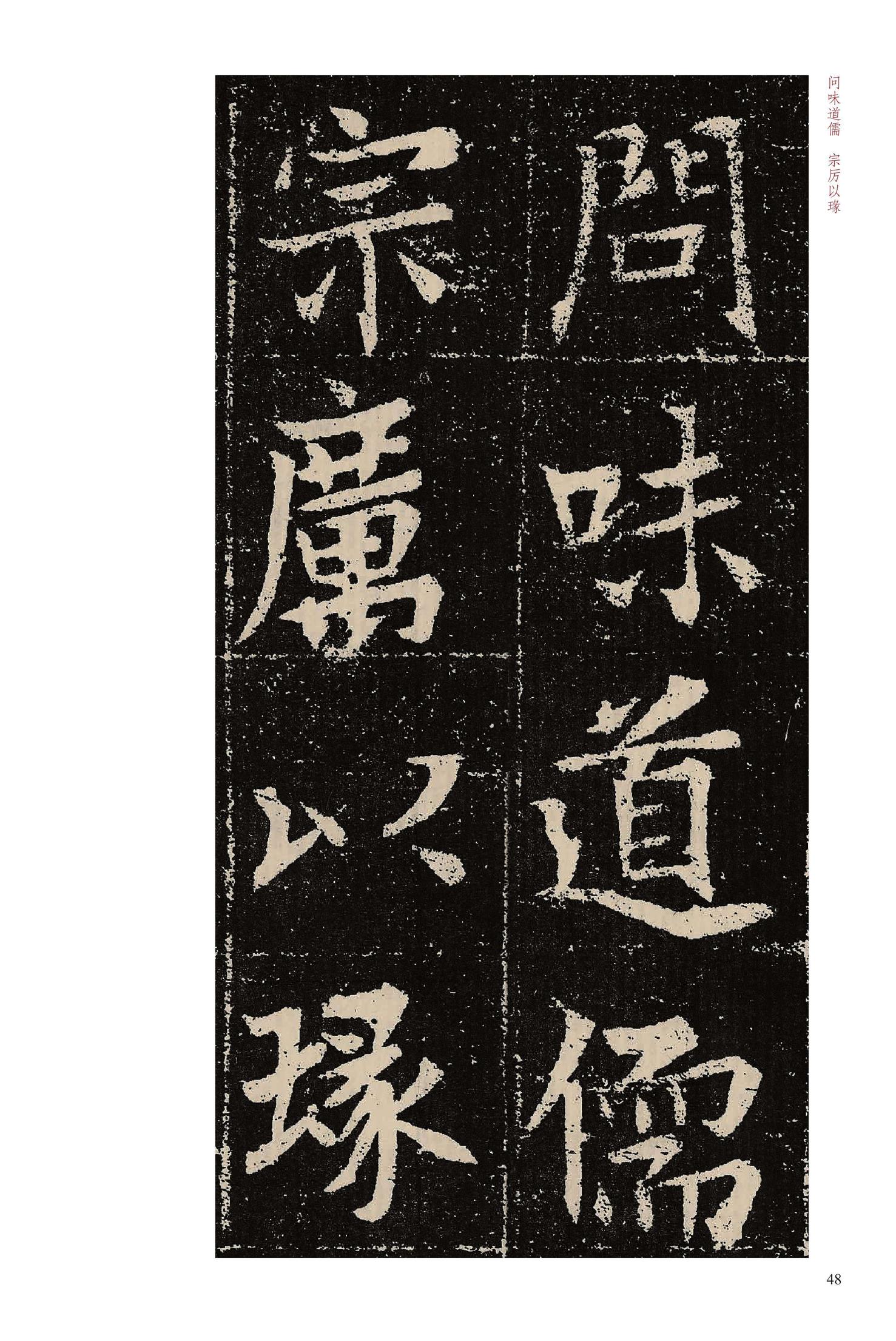 元晔墓志