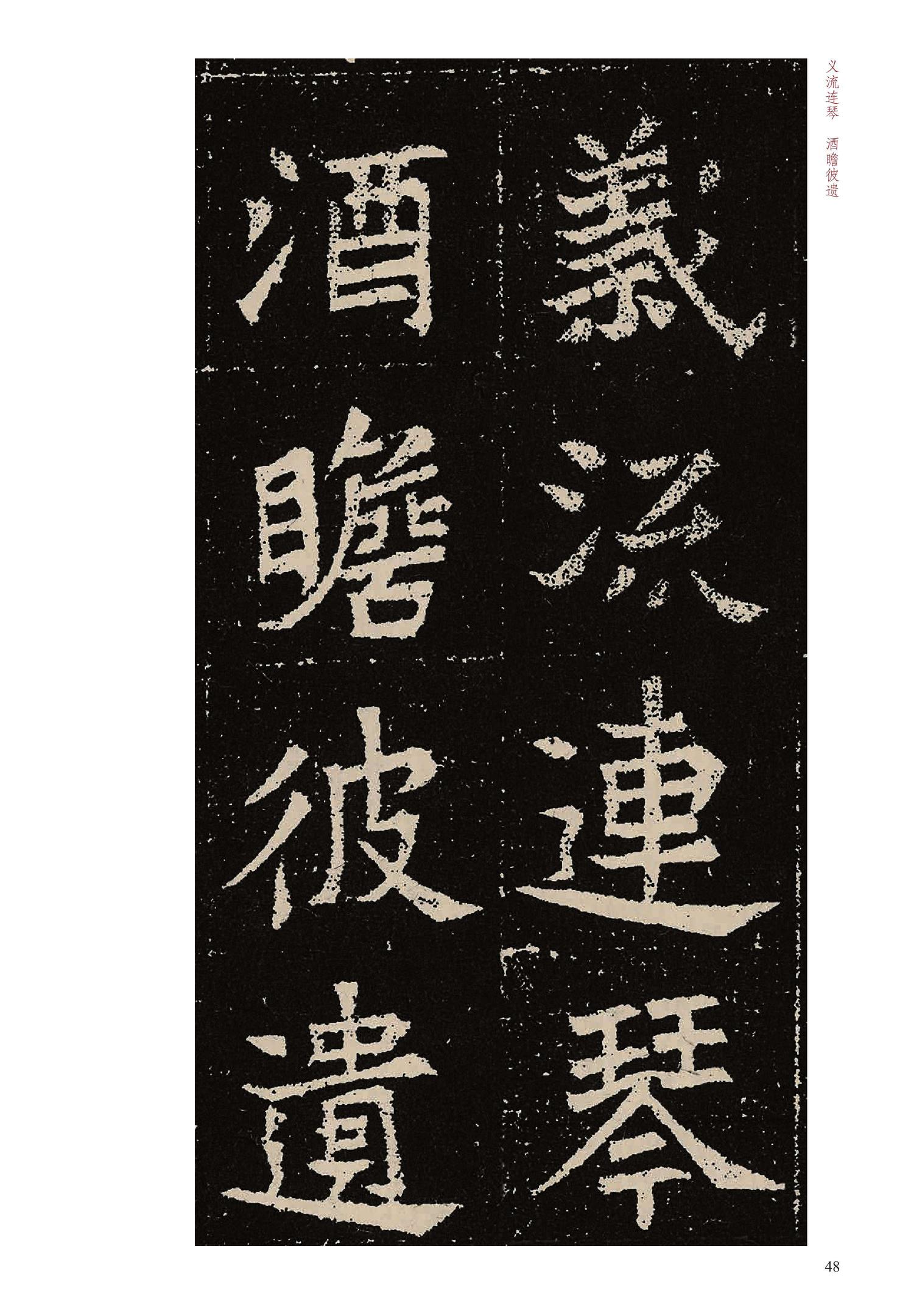 元固墓志
