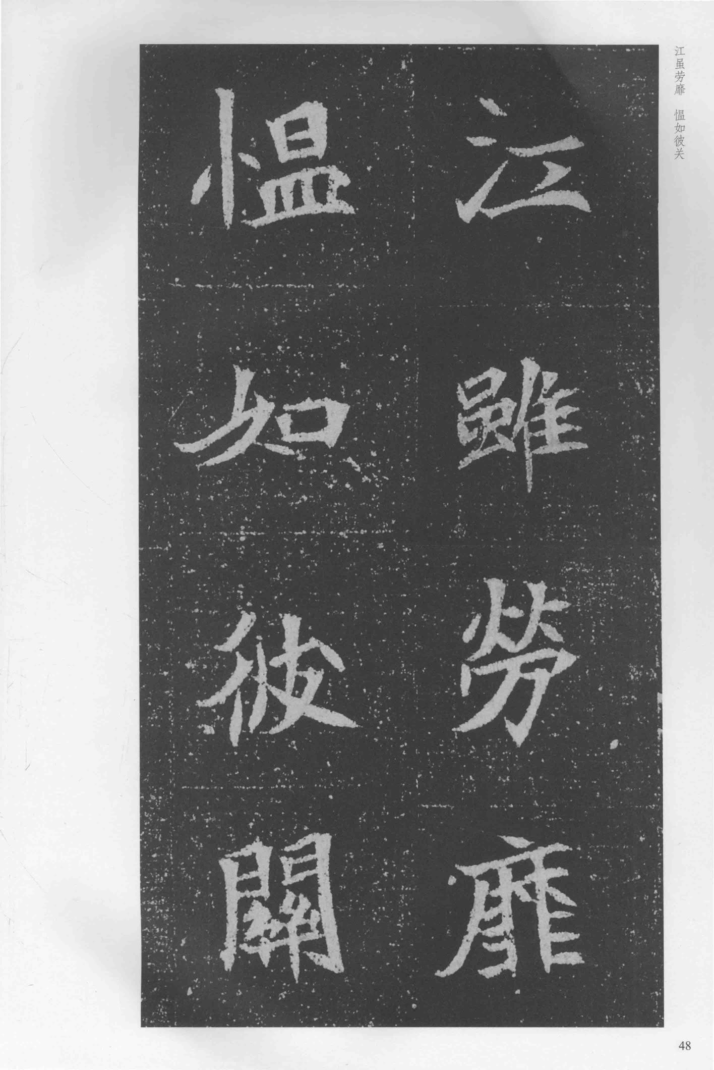 司马显姿墓志-版本之一