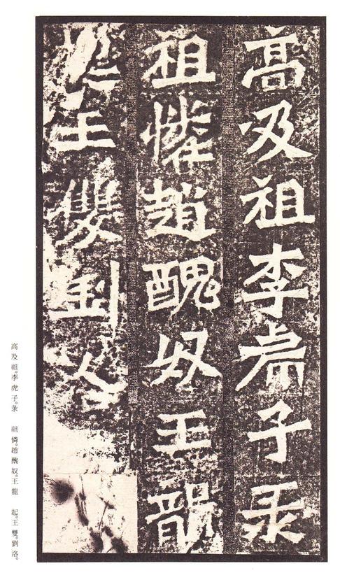龙门二十品-龙门造像记
