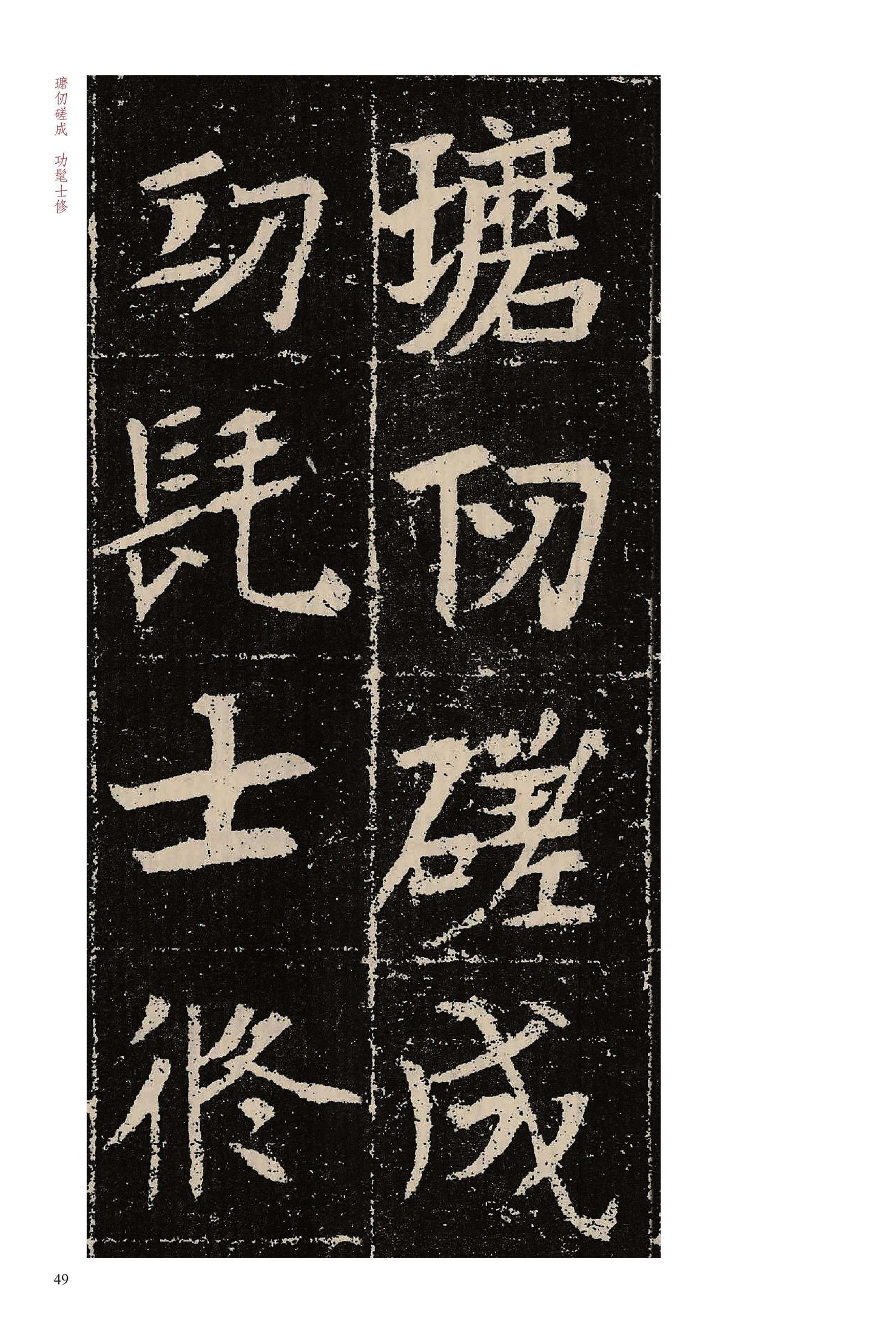 元晔墓志