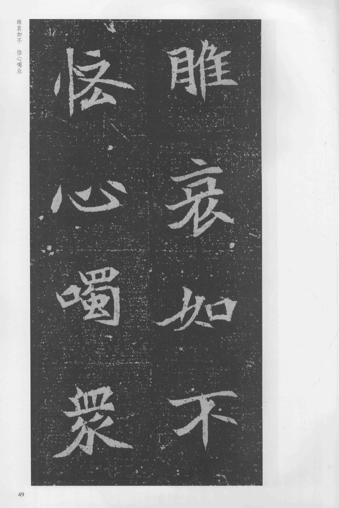 司马显姿墓志-版本之一