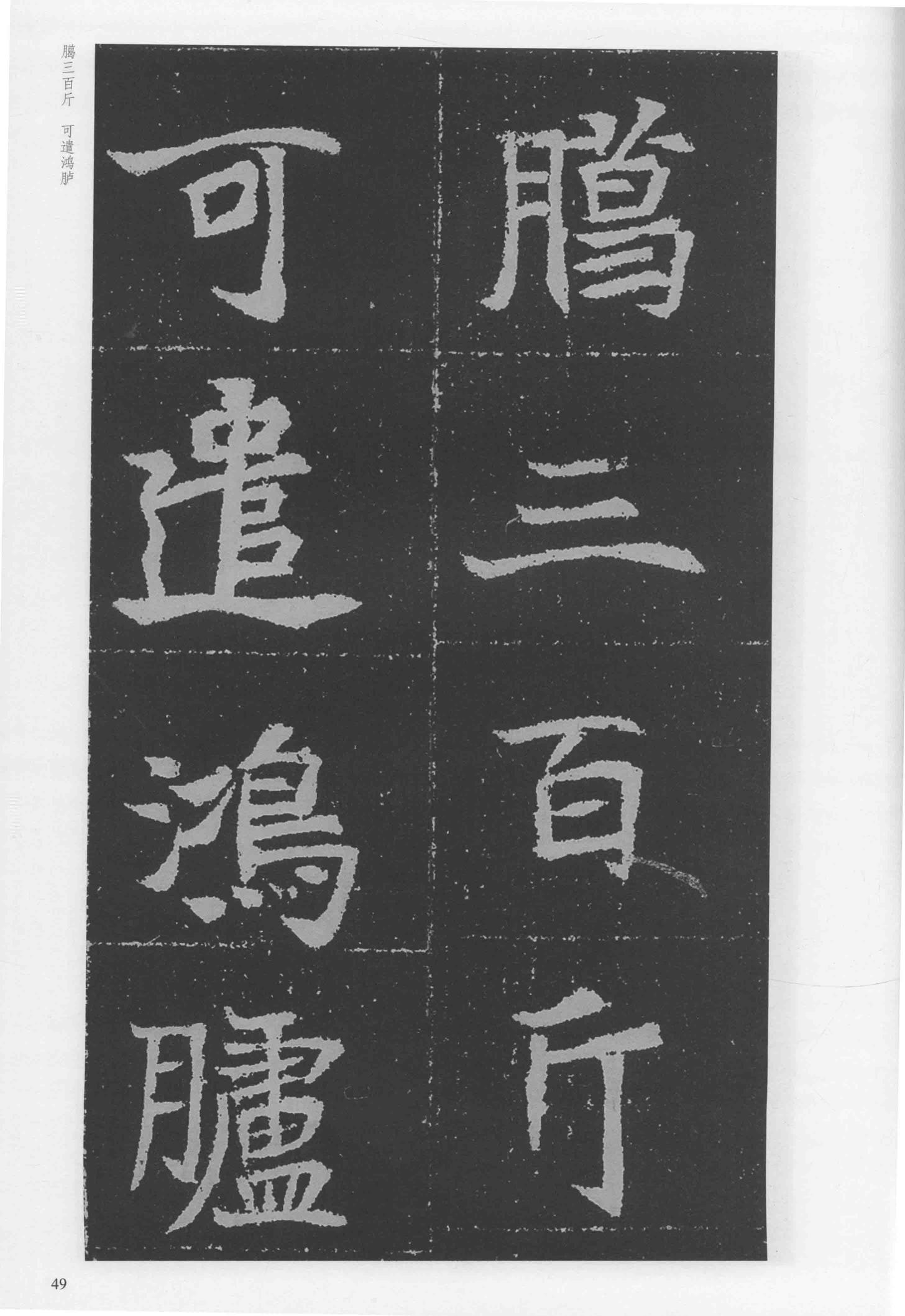 元瑛墓志-版本之二