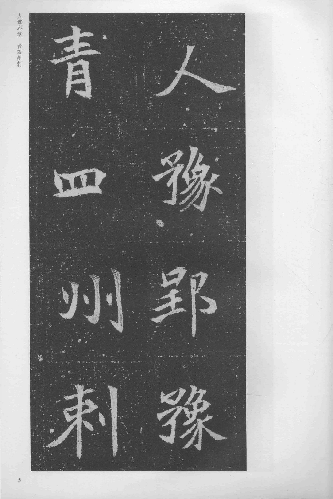 司马显姿墓志-版本之一