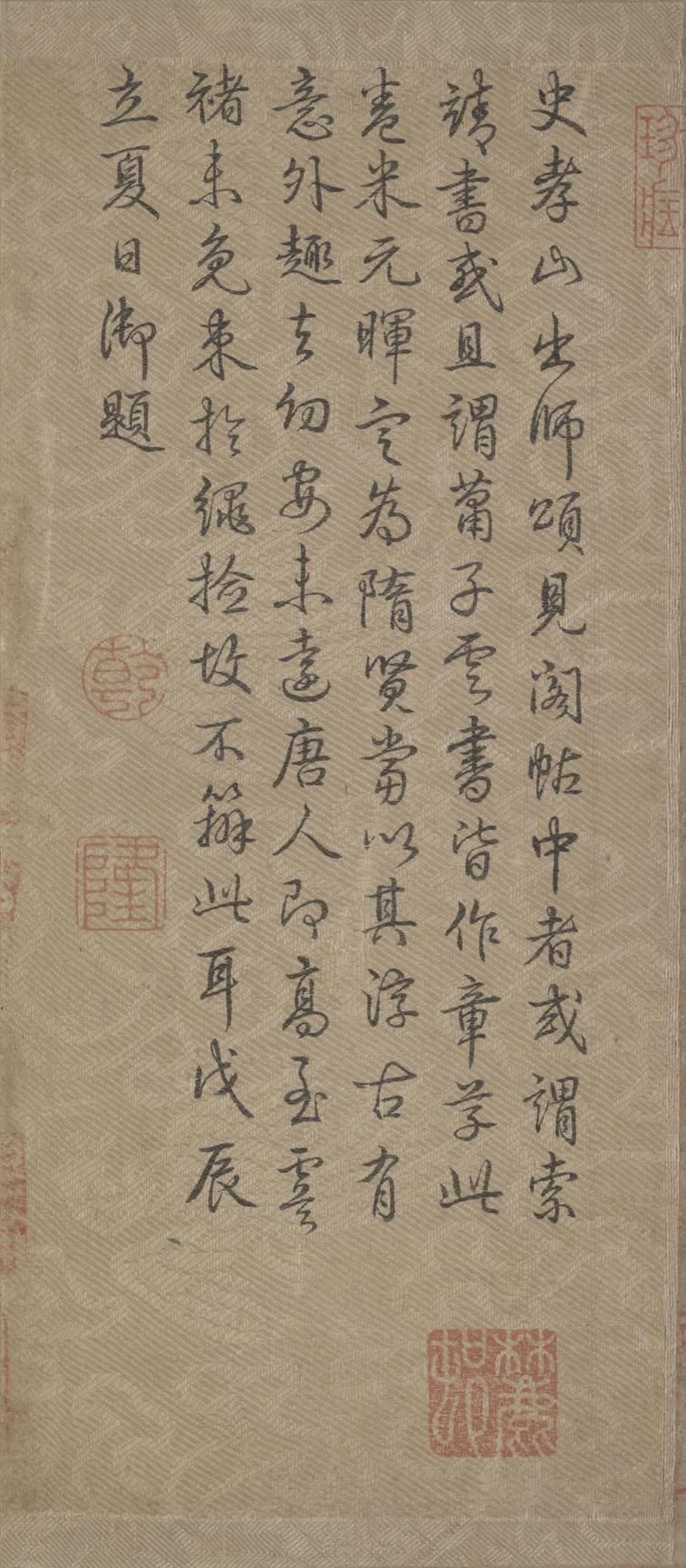 出师颂