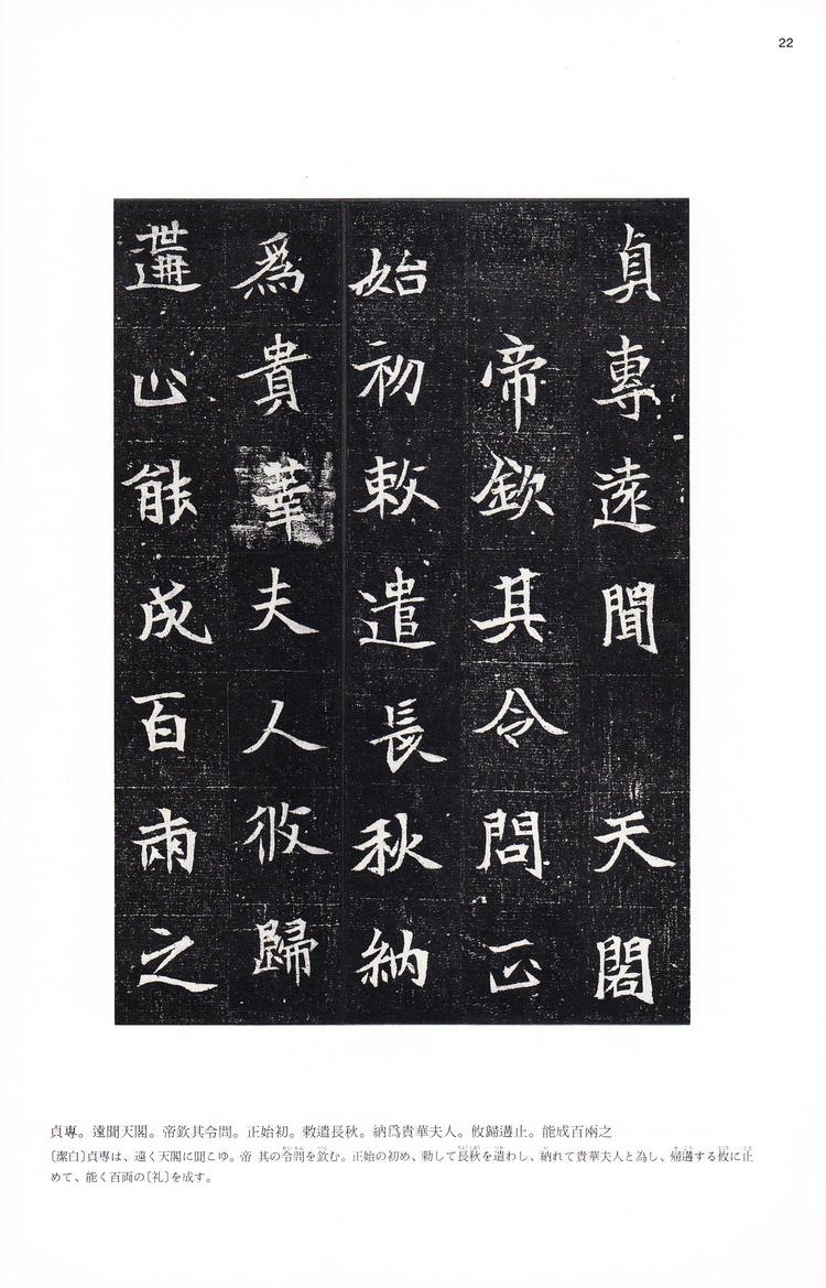 司马显姿墓志-版本之二