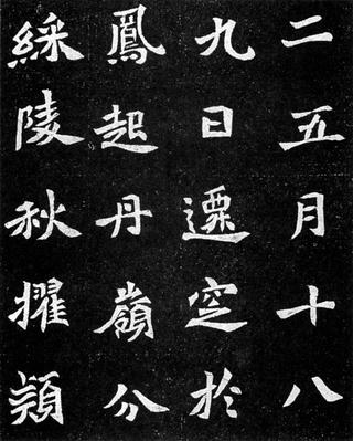 元羽墓志