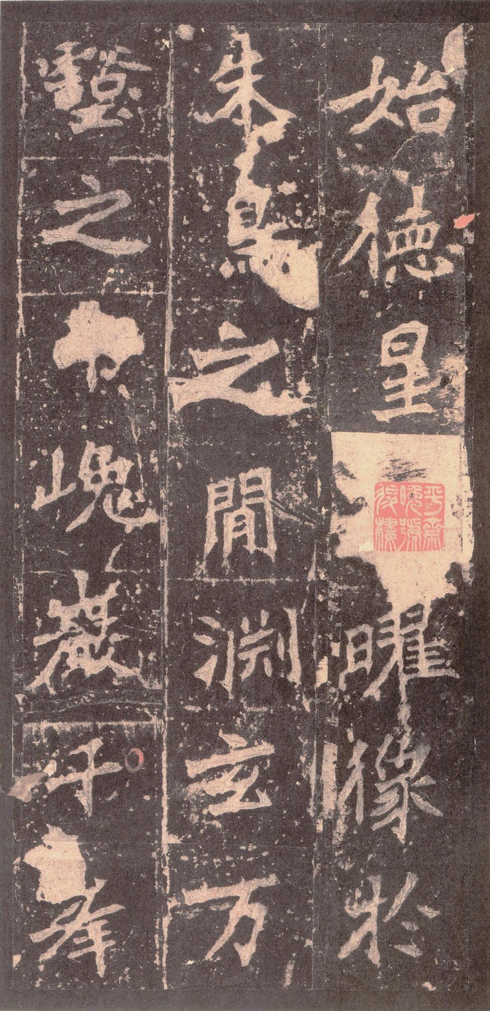 张猛龙碑-宋拓本之二