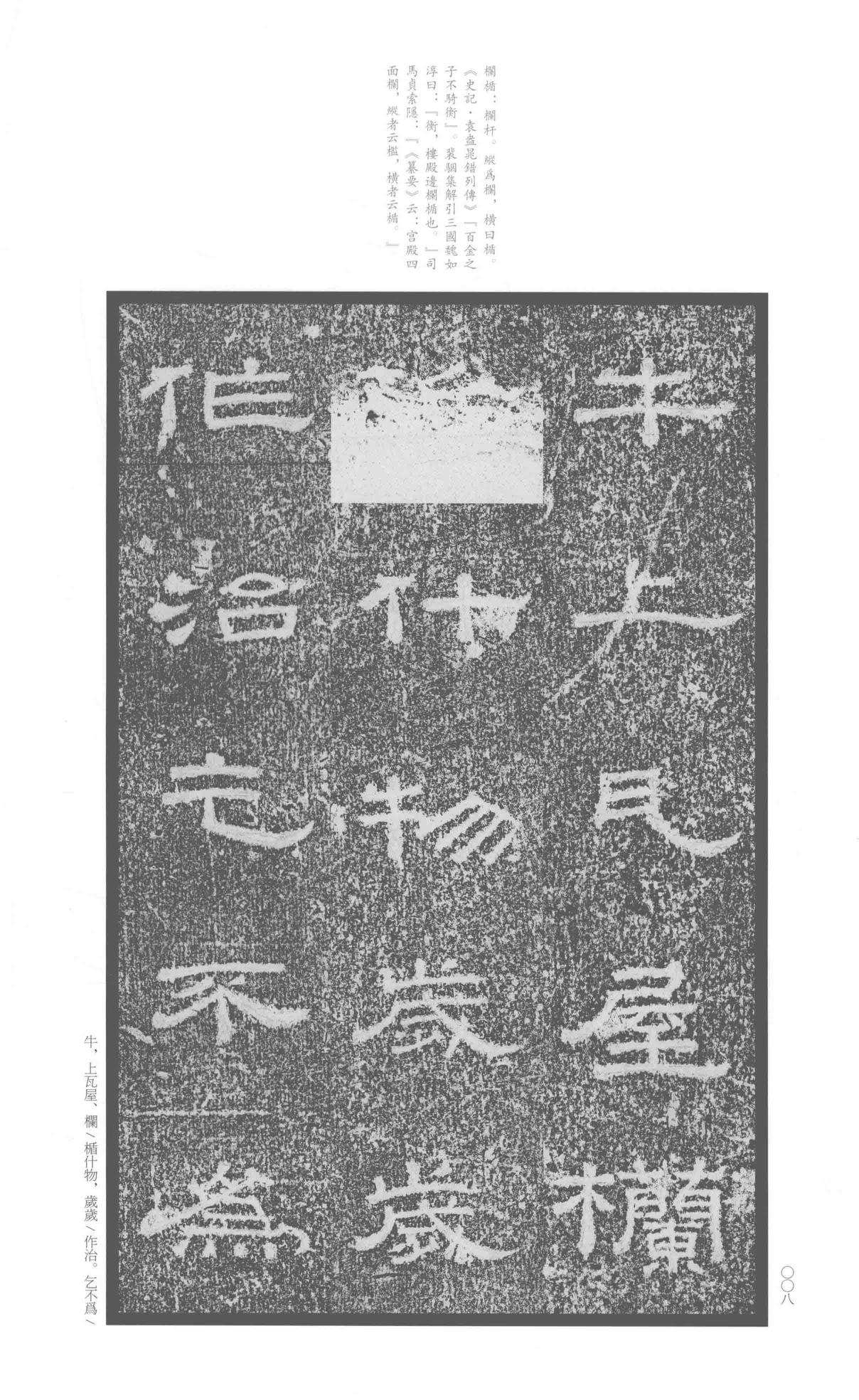 张景碑
