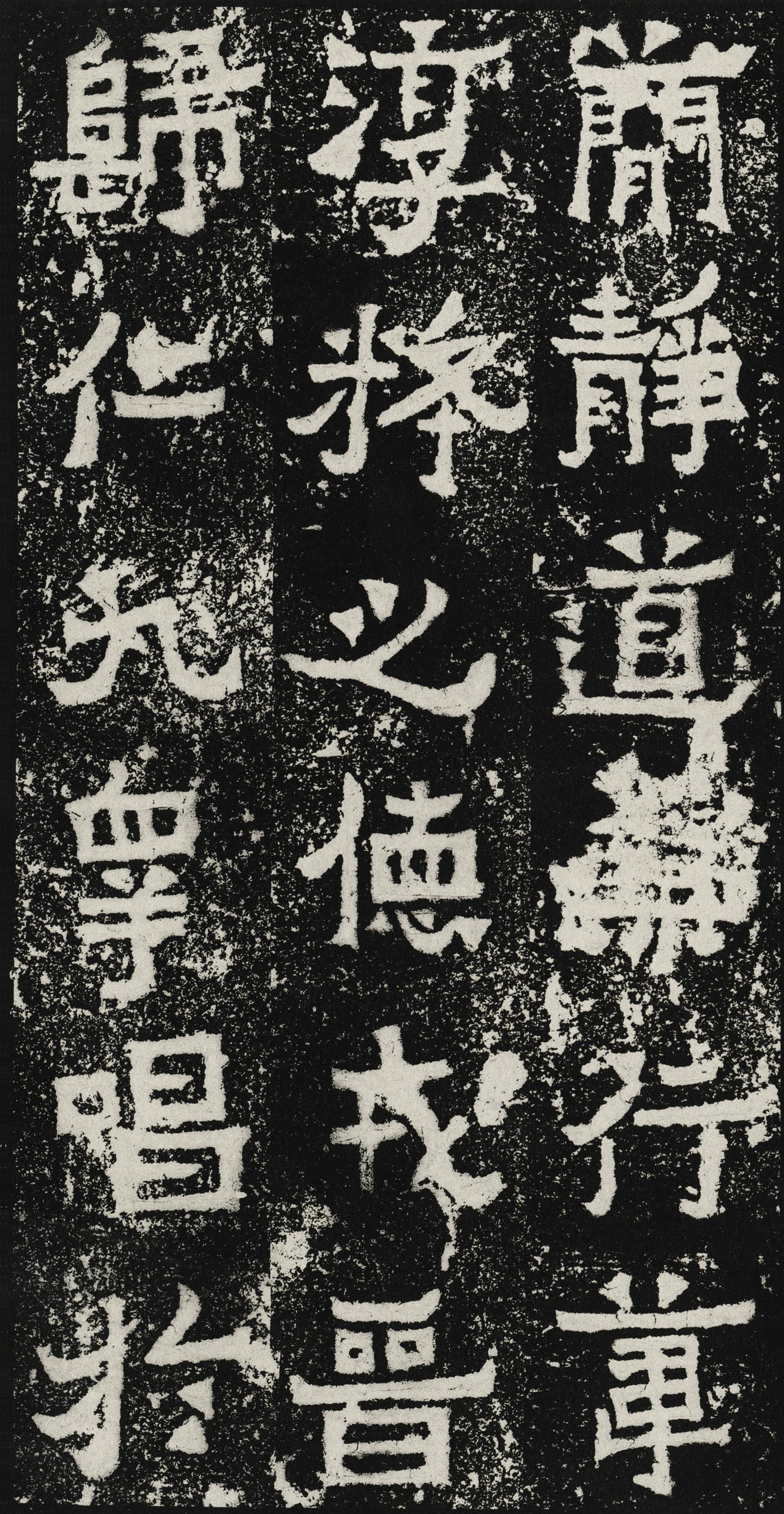 爨宝子碑