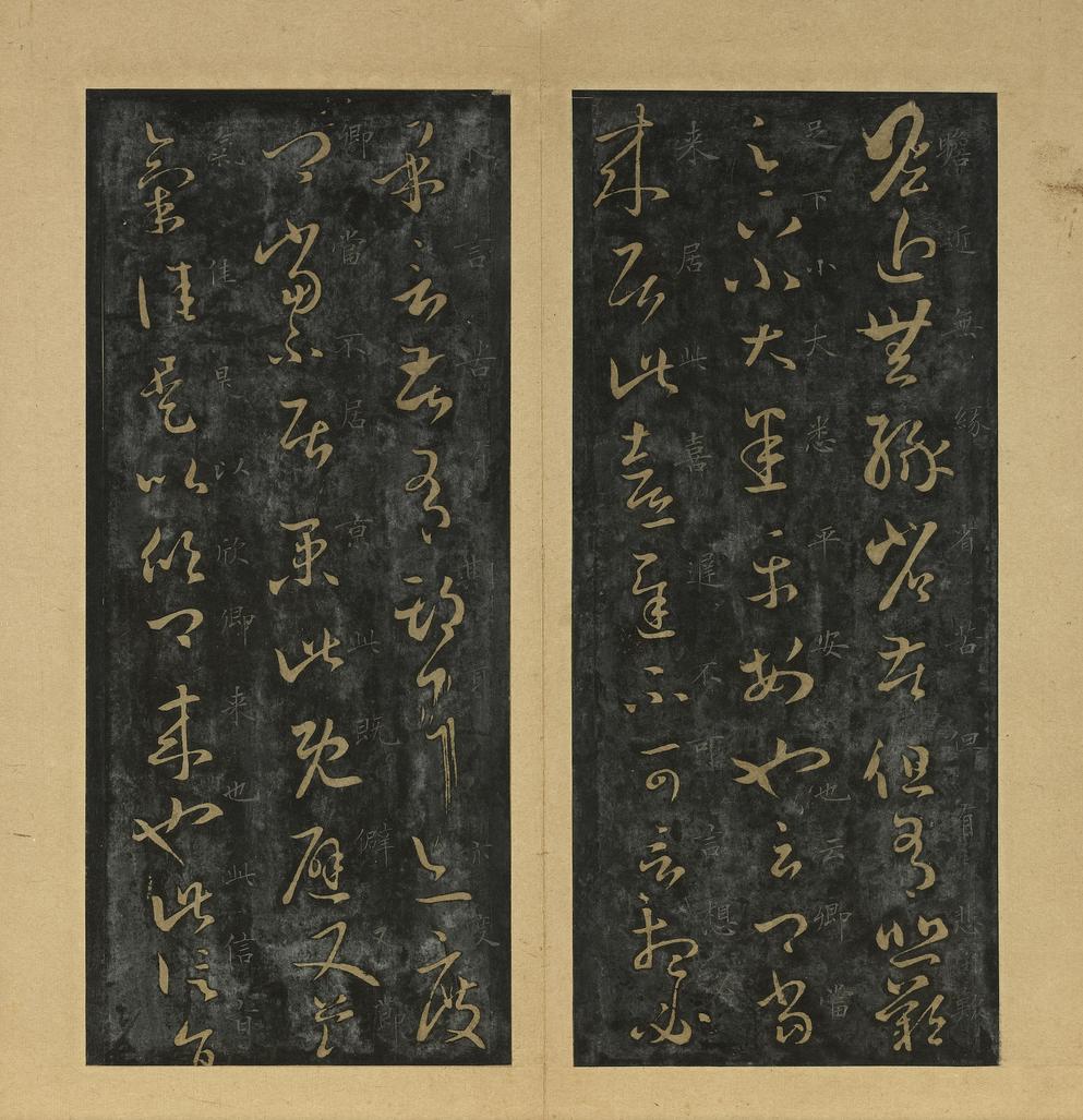 十七帖-台博旧拓本