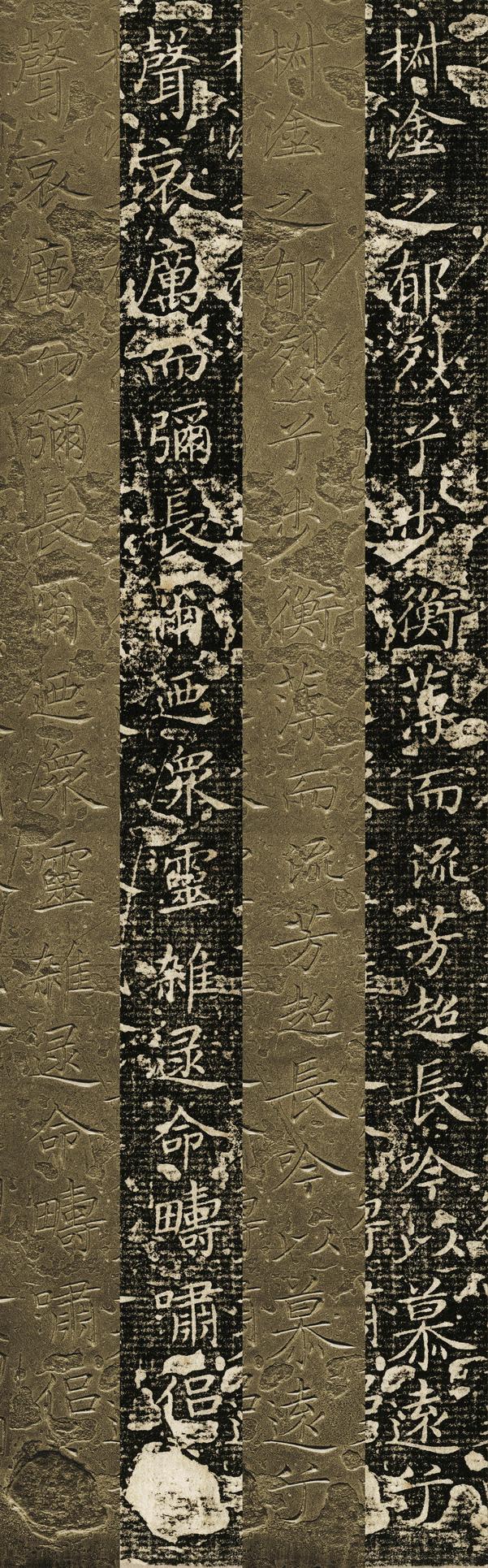 洛神赋十三行-原石对照