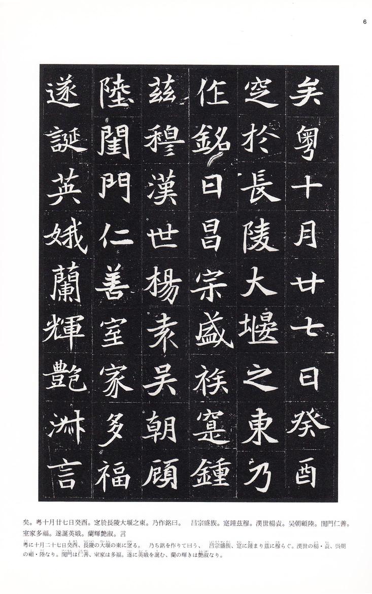穆玉容墓志-版本之一