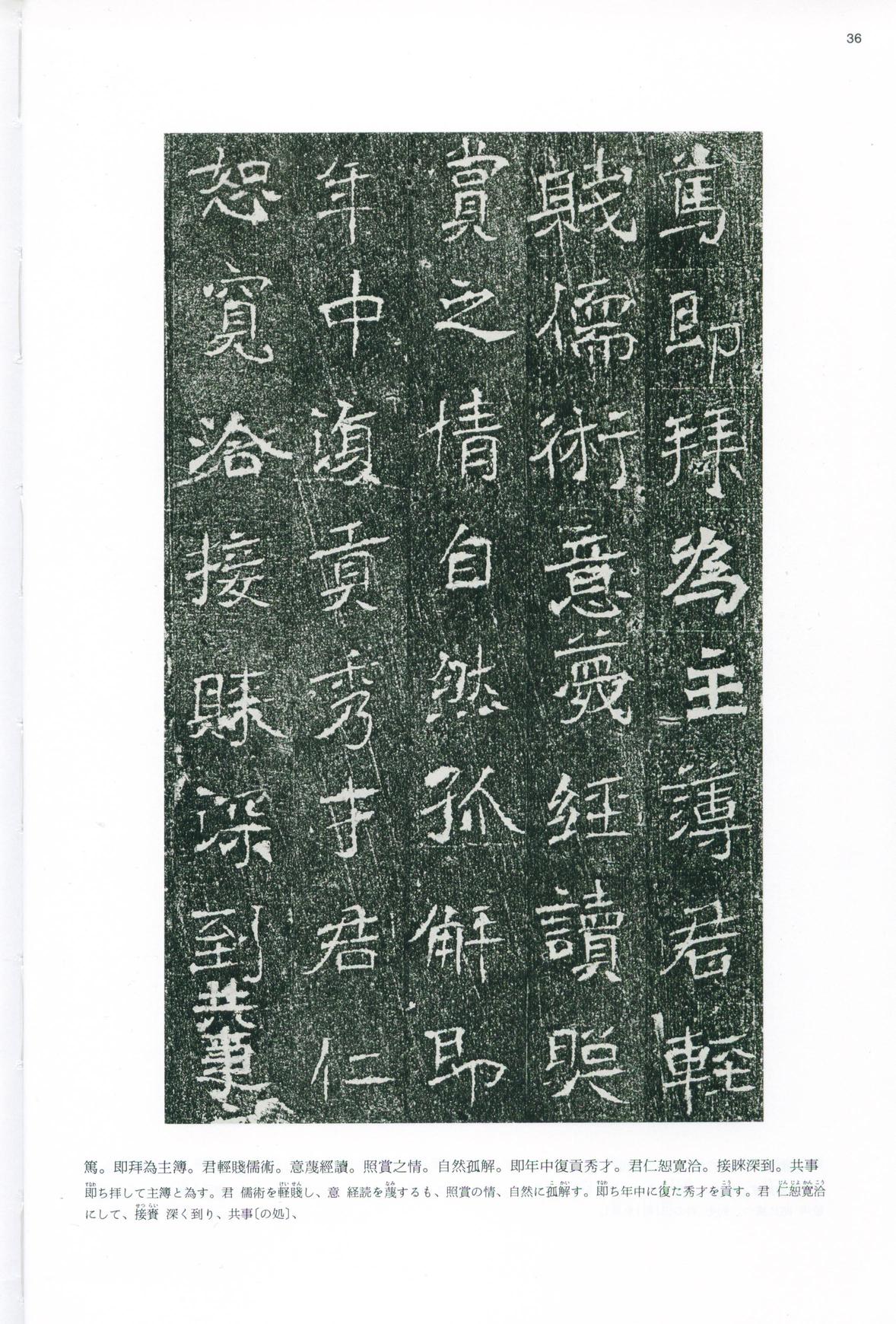 皇甫驎墓志