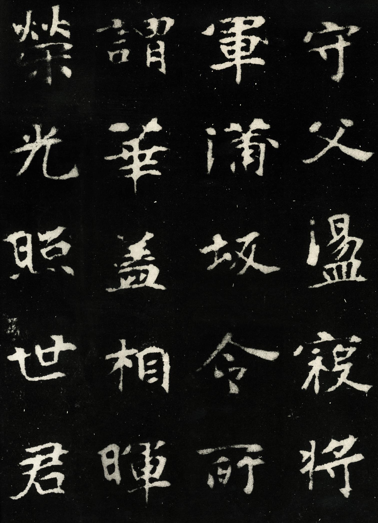张黑女墓志
