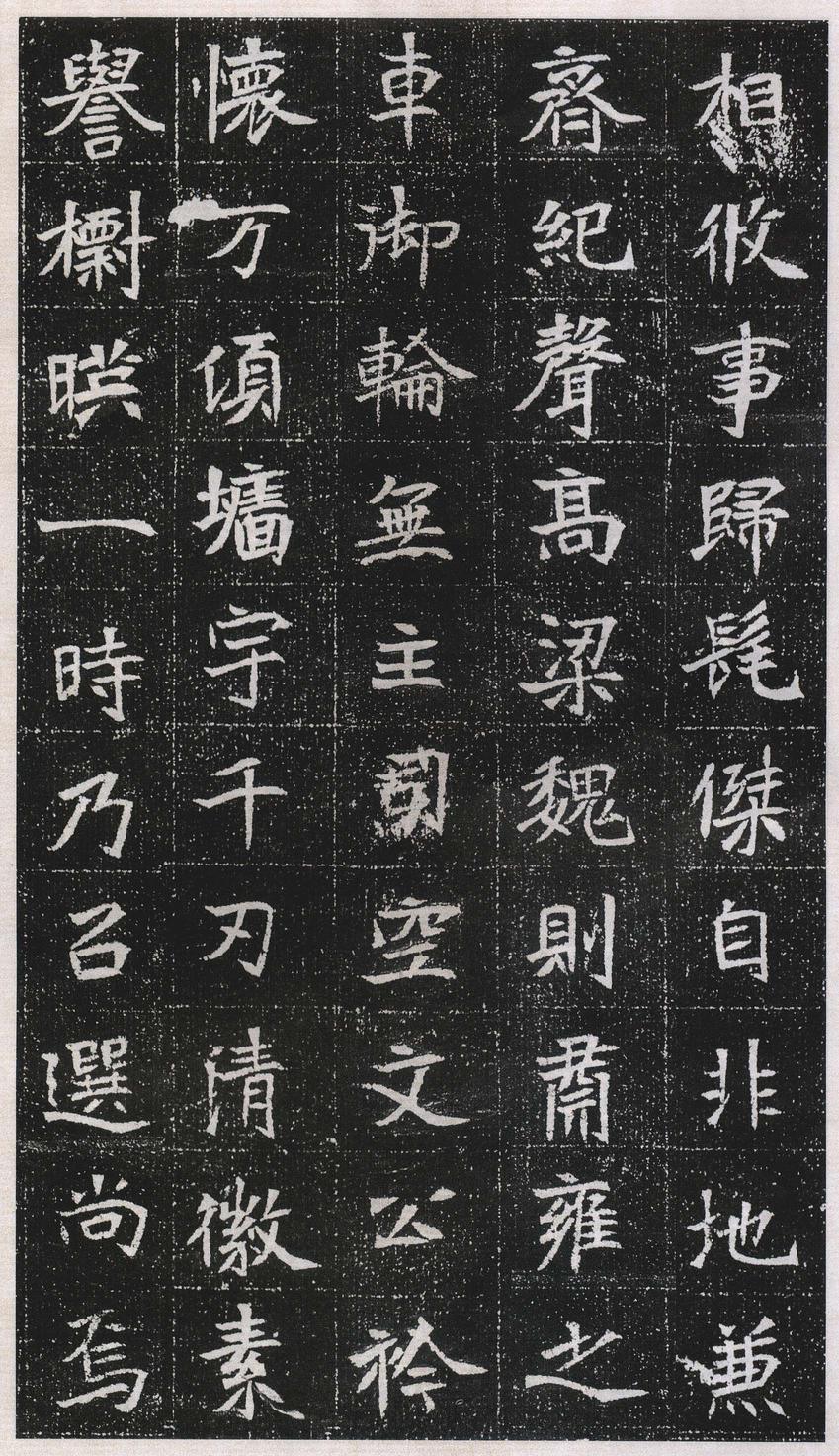 元瑛墓志-版本之一