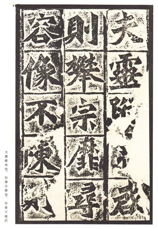 龙门二十品-龙门造像记
