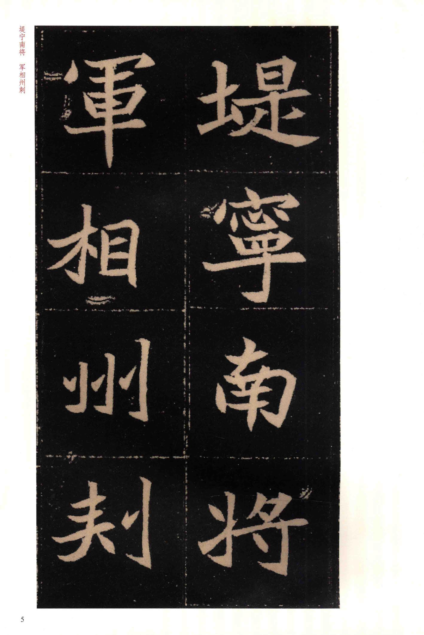 穆玉容墓志-版本之二
