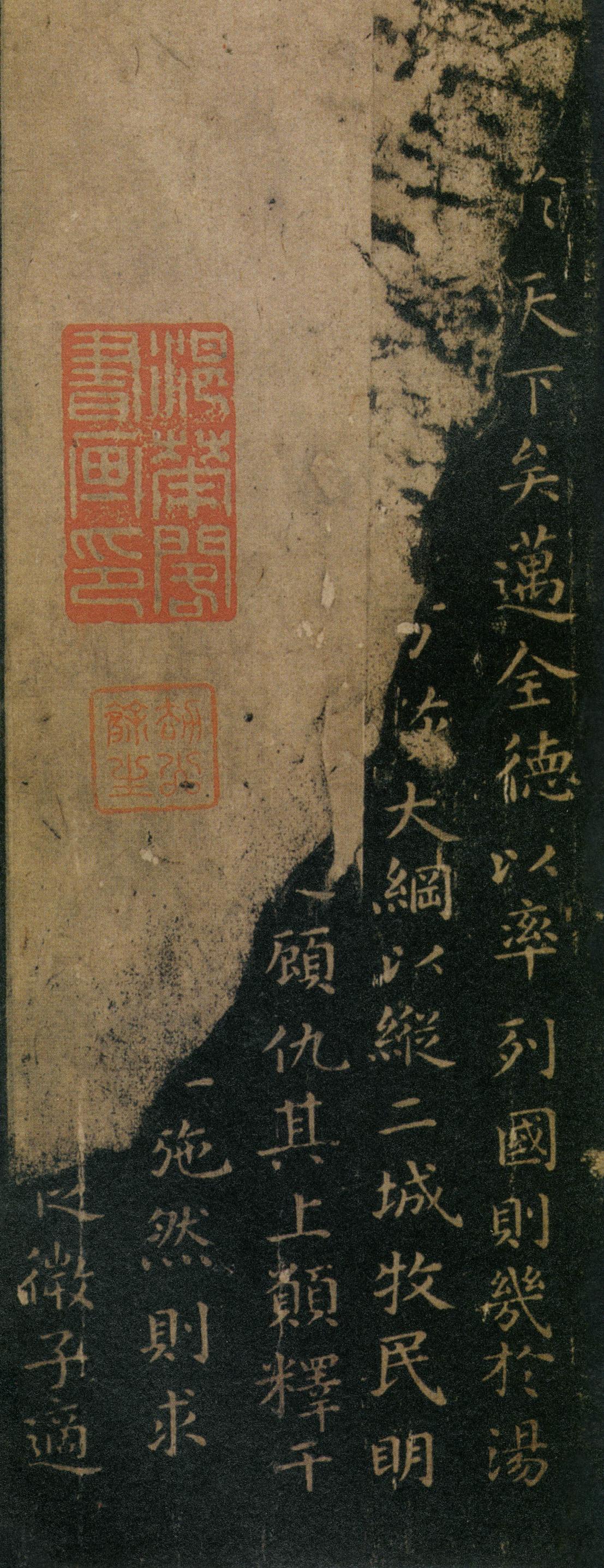 乐毅论