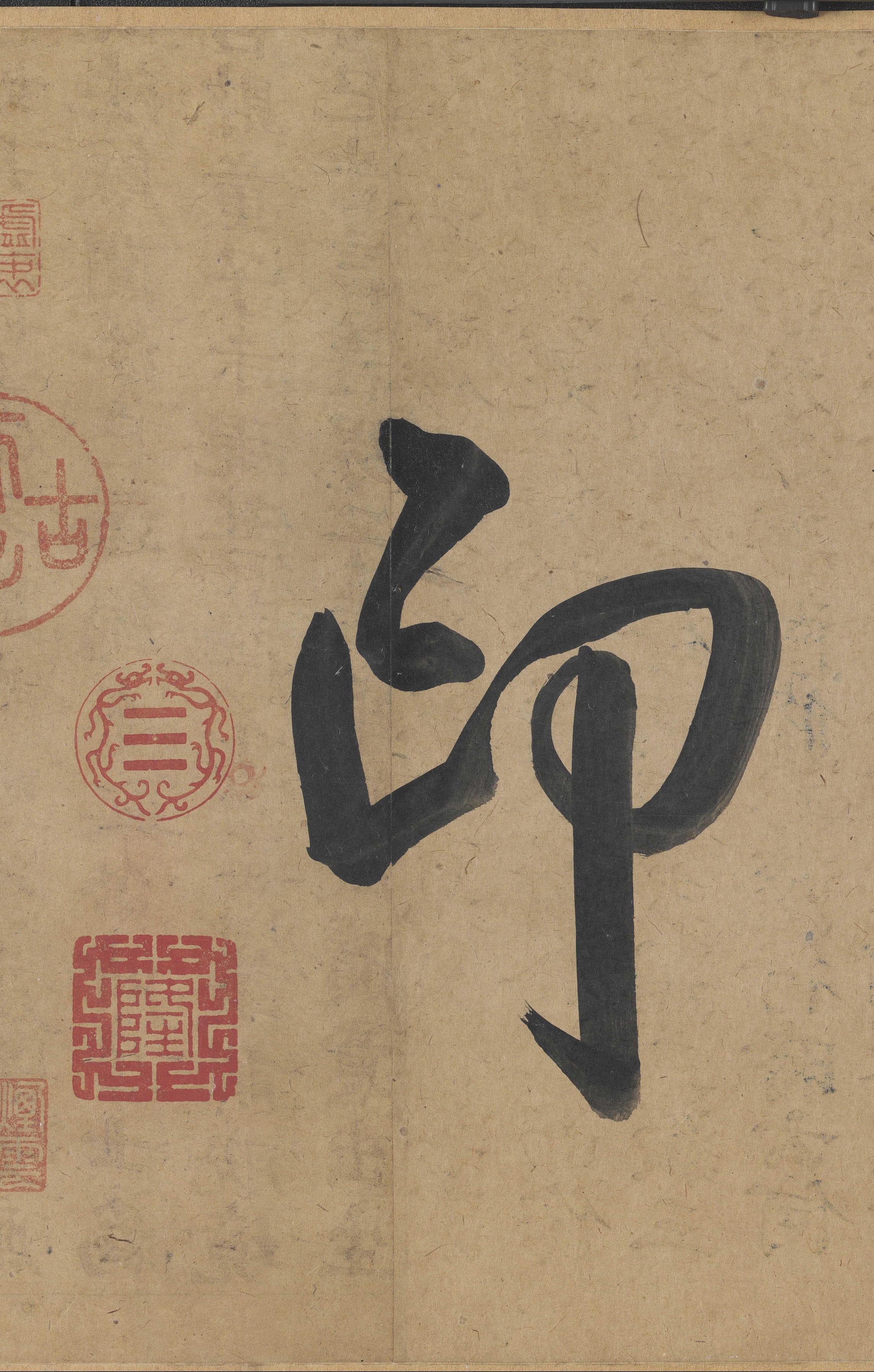 兰亭序-冯承素摹本