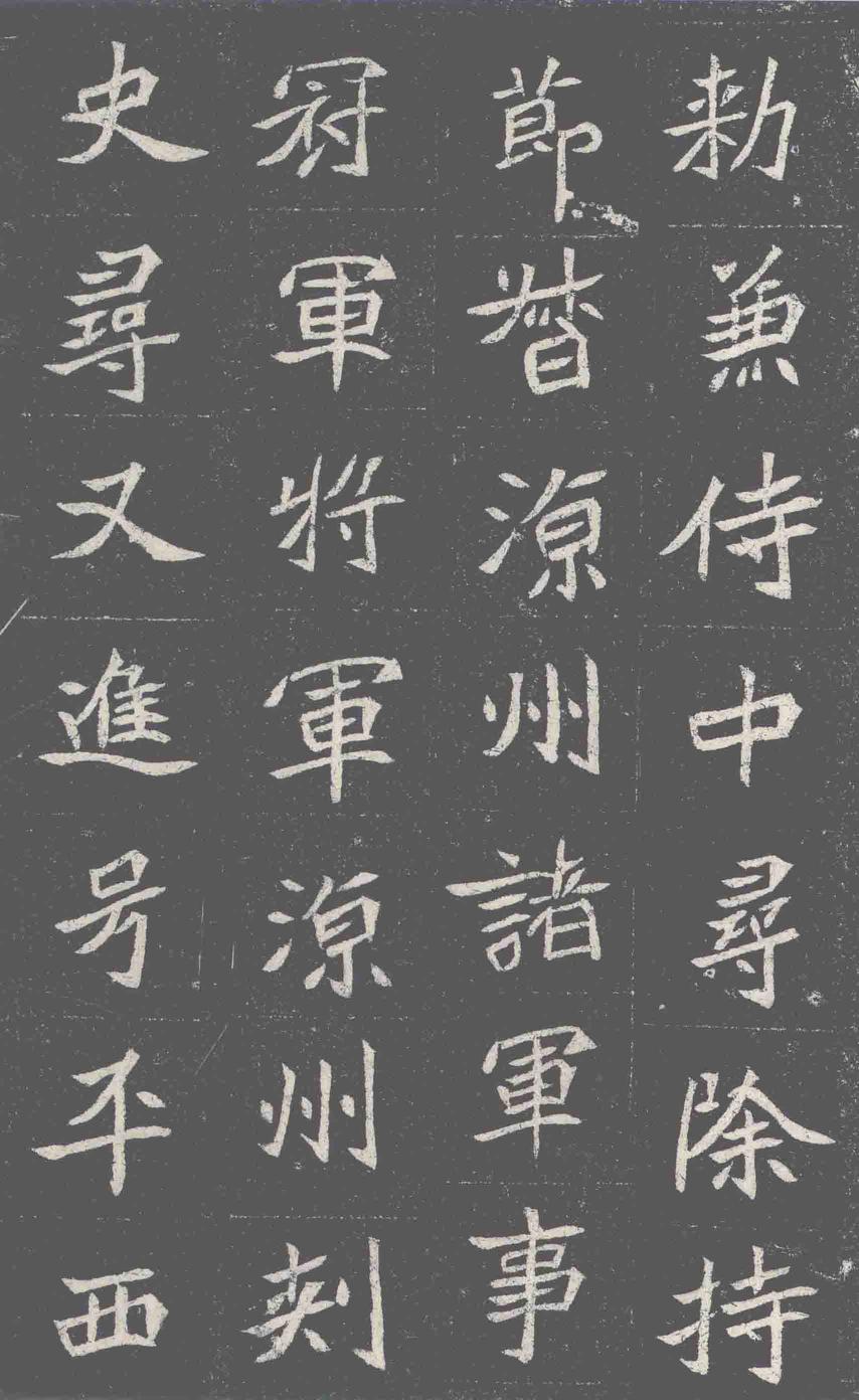 元诠墓志