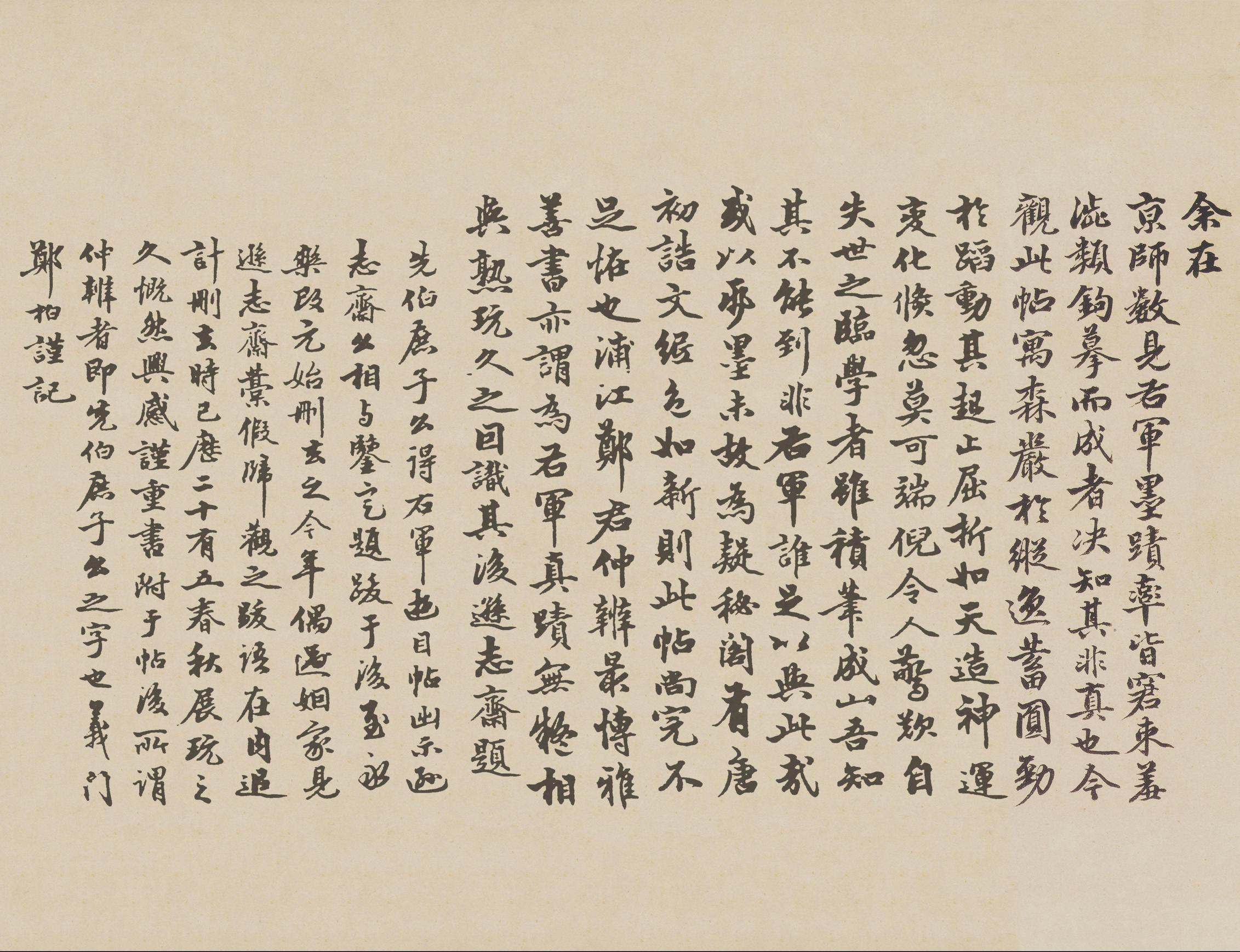 游目帖