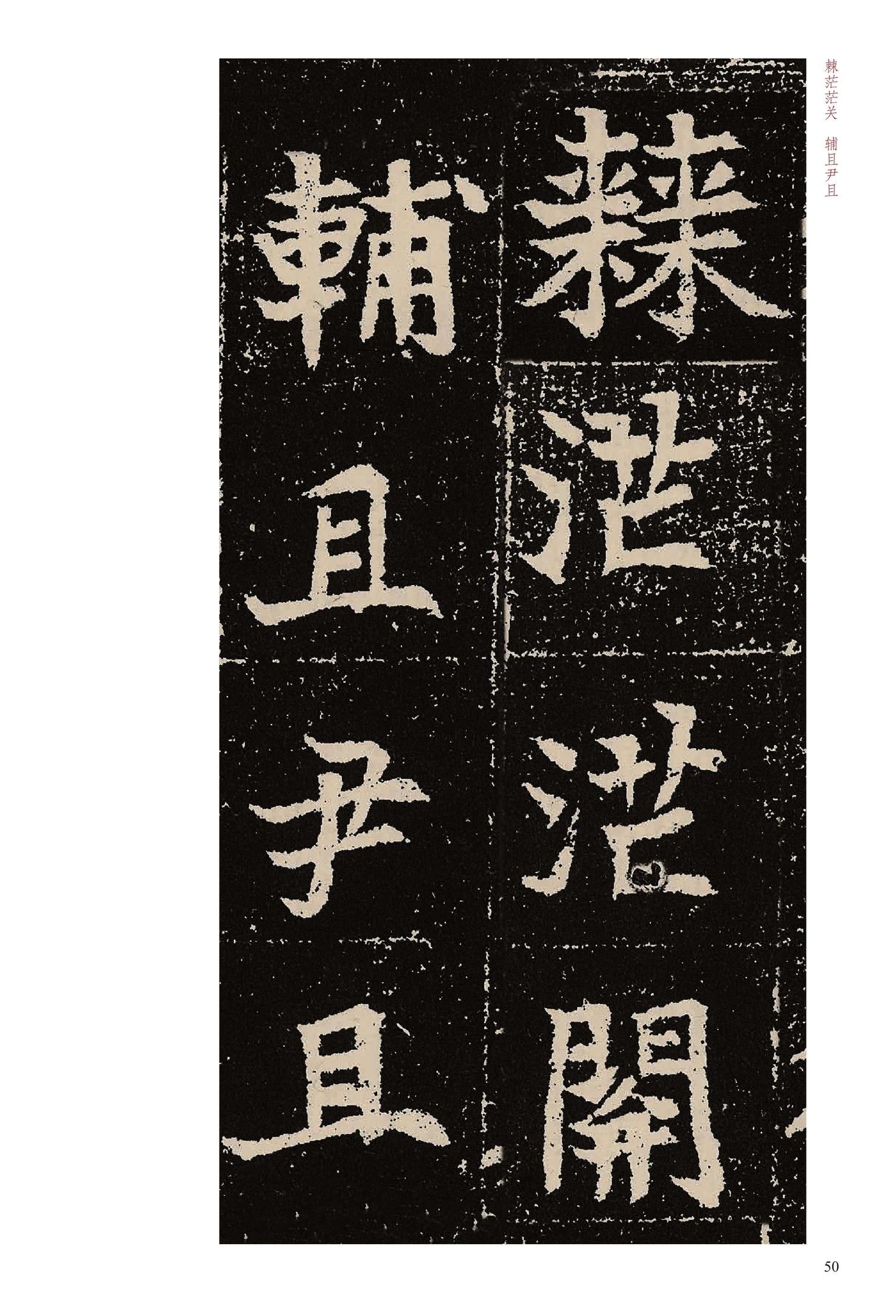 元固墓志