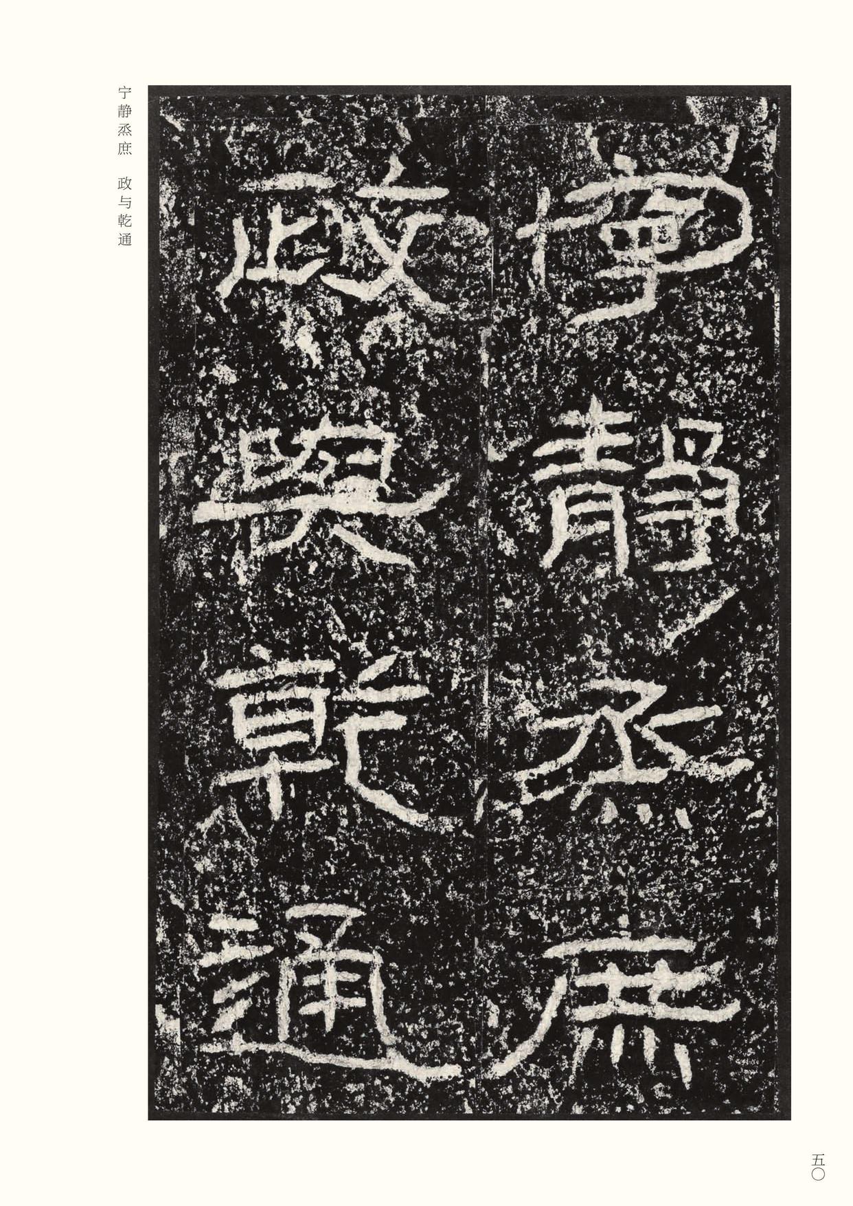 石门颂