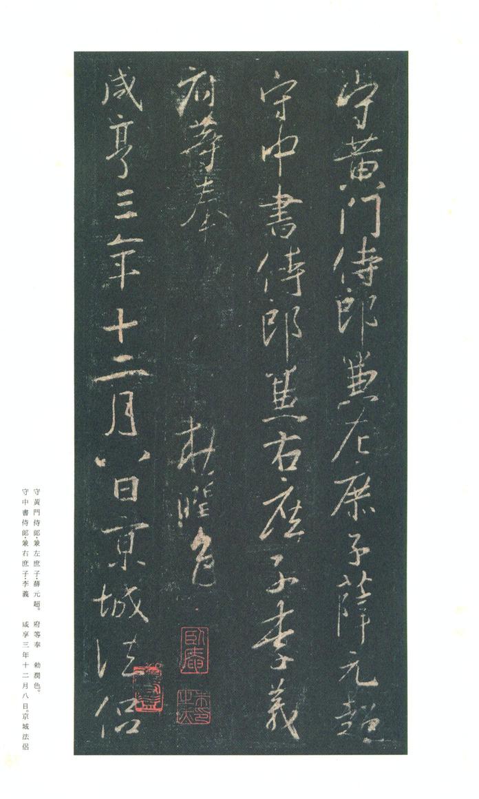 集字圣教序-朱卧庵本